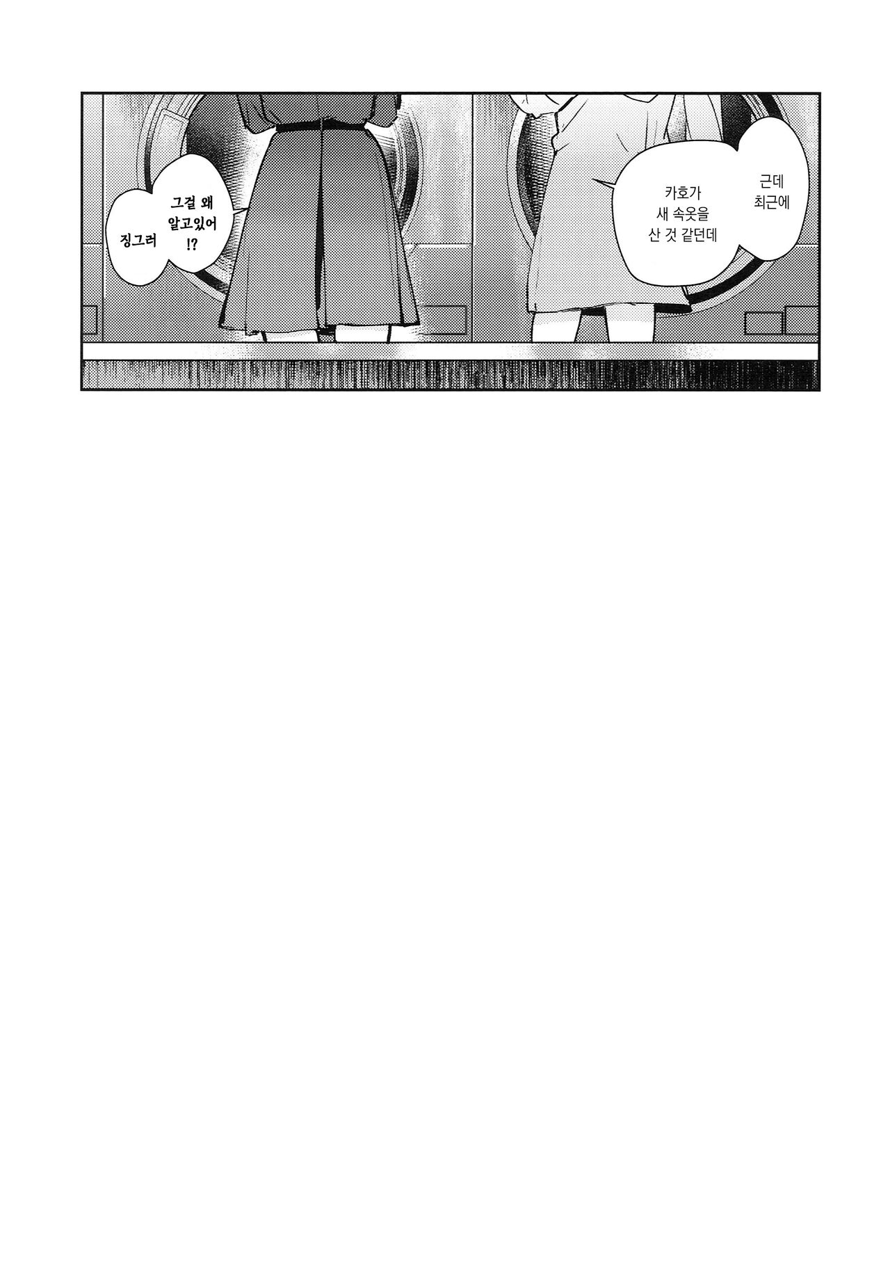 (Bokura no Love Live! 41) [virophilia (Orihi Chihiro)] Koigokoro Tougoron | 연심 통사론 (Love Live! Hasunosora Jogakuin School Idol Club) [Korean] image number 29