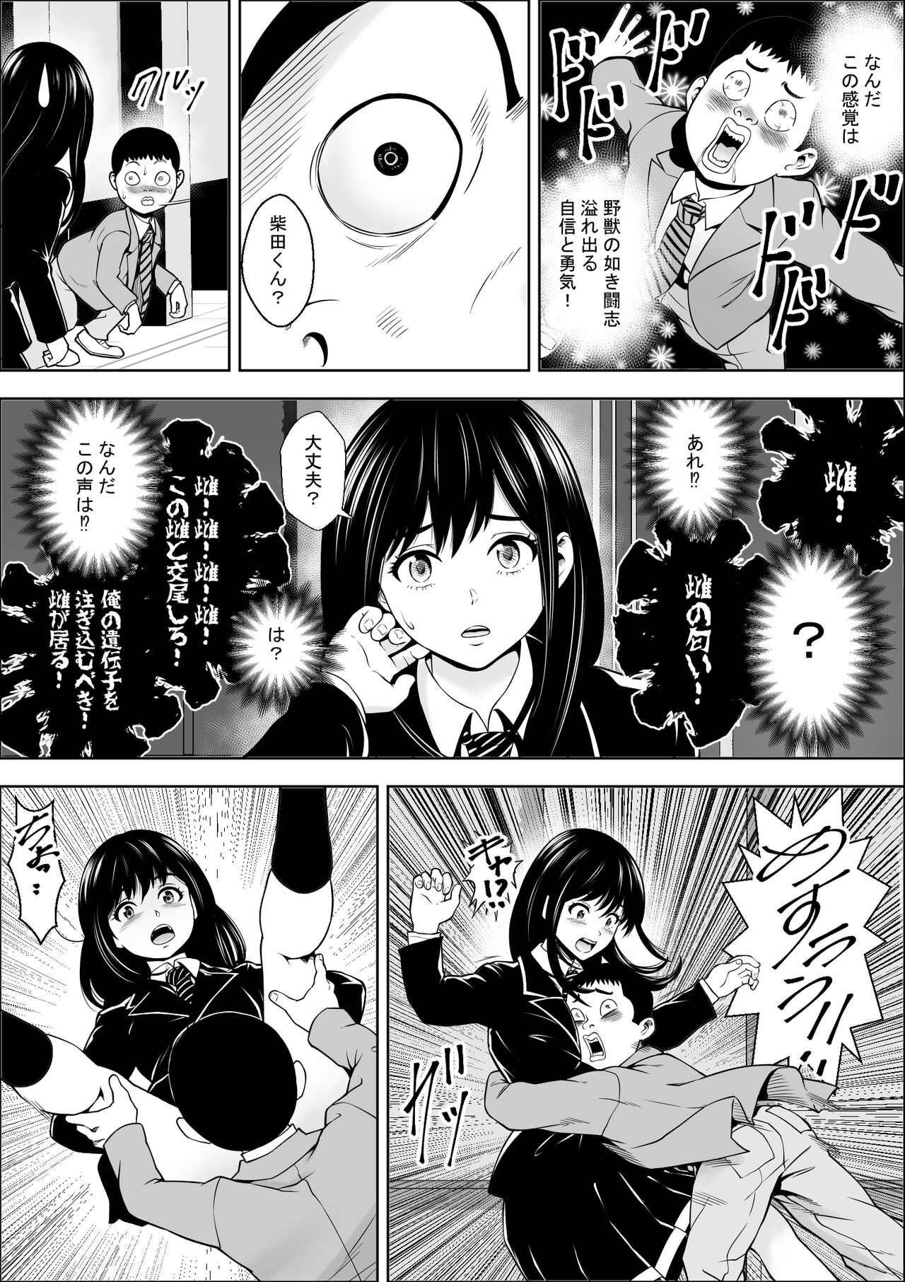 [Freedom Prophet] Hatsujouki Shien Gakkou 画像番号 10