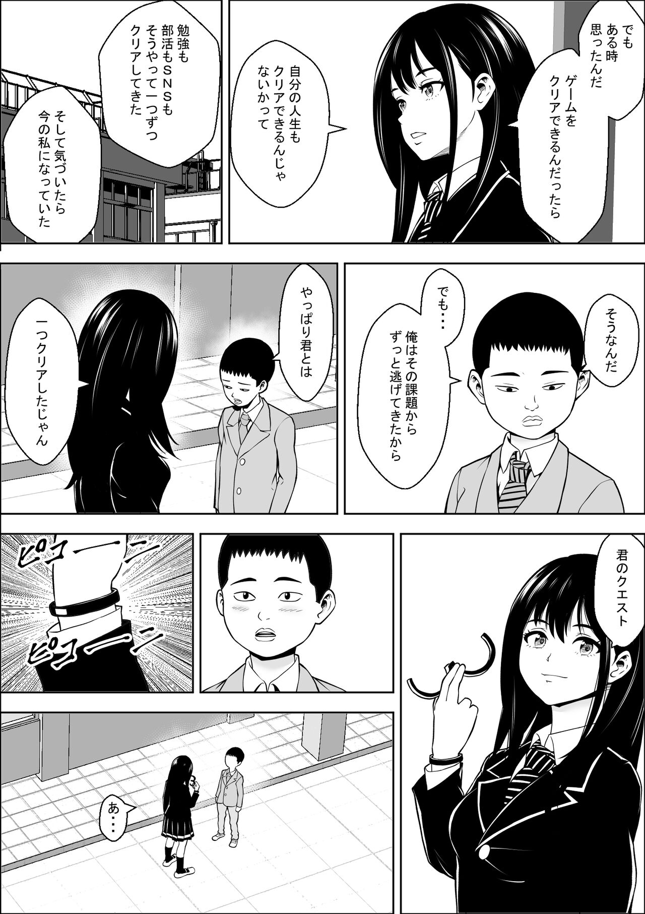 [Freedom Prophet] Hatsujouki Shien Gakkou 画像番号 43