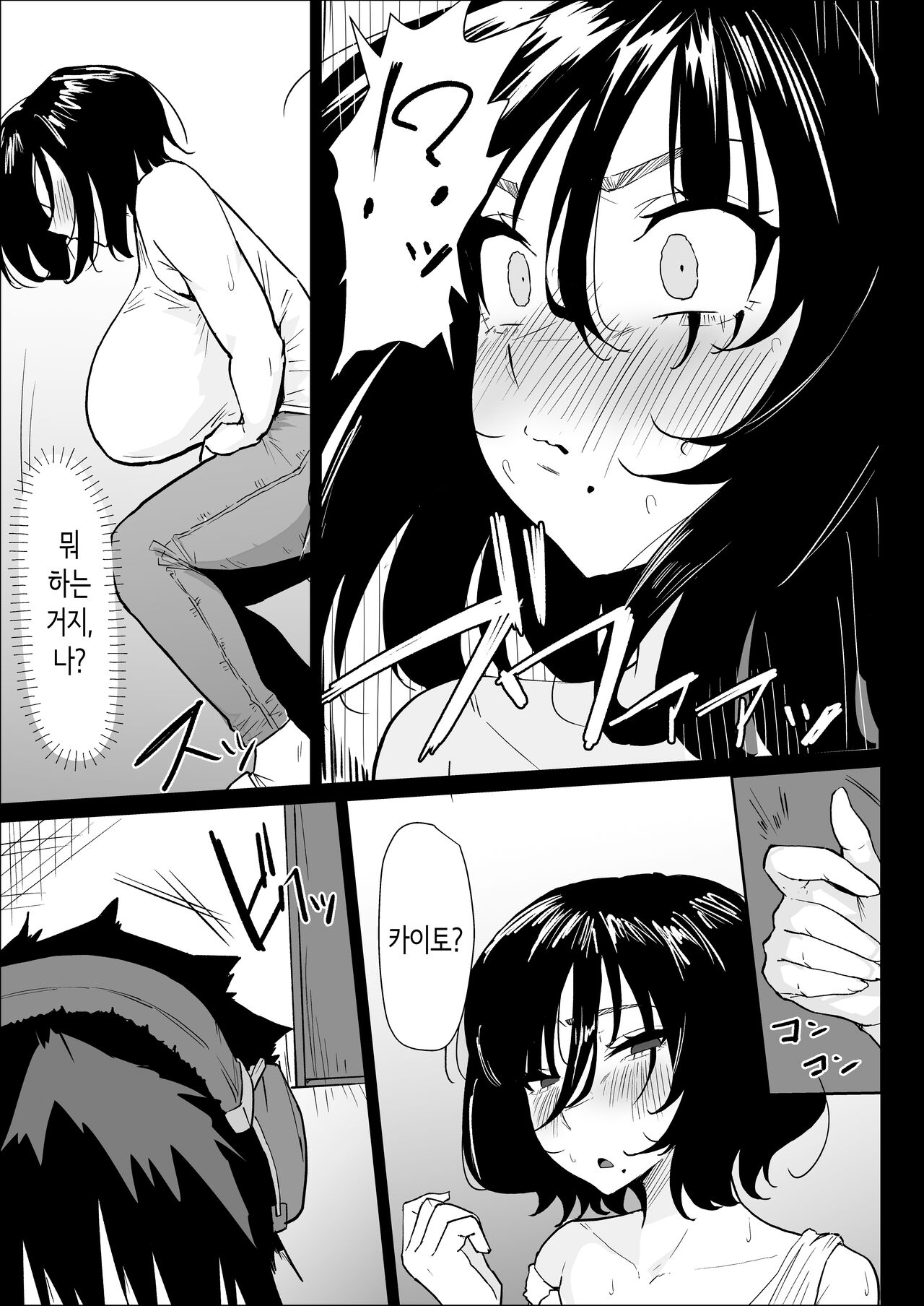 [Purintai] Hontou ni Watashi de Ii no? | 정말로 나라도 괜찮아?  [Korean] numero di immagine  5