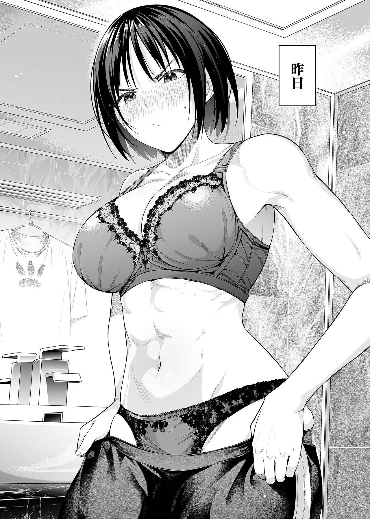 [Bad Mushrooms (Chicke III, 4why)] Kyouhakusei Yokubou [English] [J3KTranslation] [Digital] 이미지 번호 43