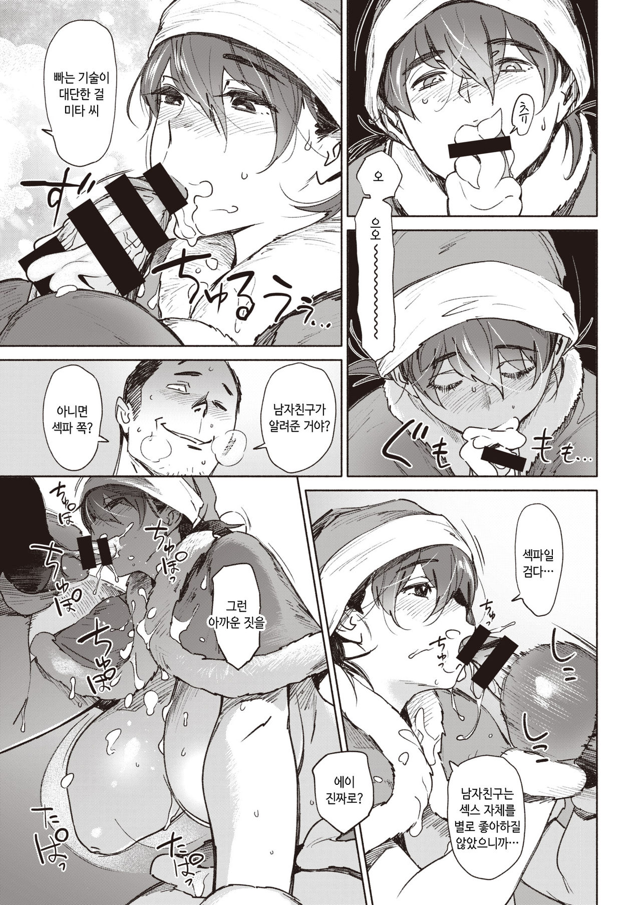 [Bobobo] eve-Love | 이브러브 (COMIC Kairakuten 2020-02) [Korean] [Digital] image number 7