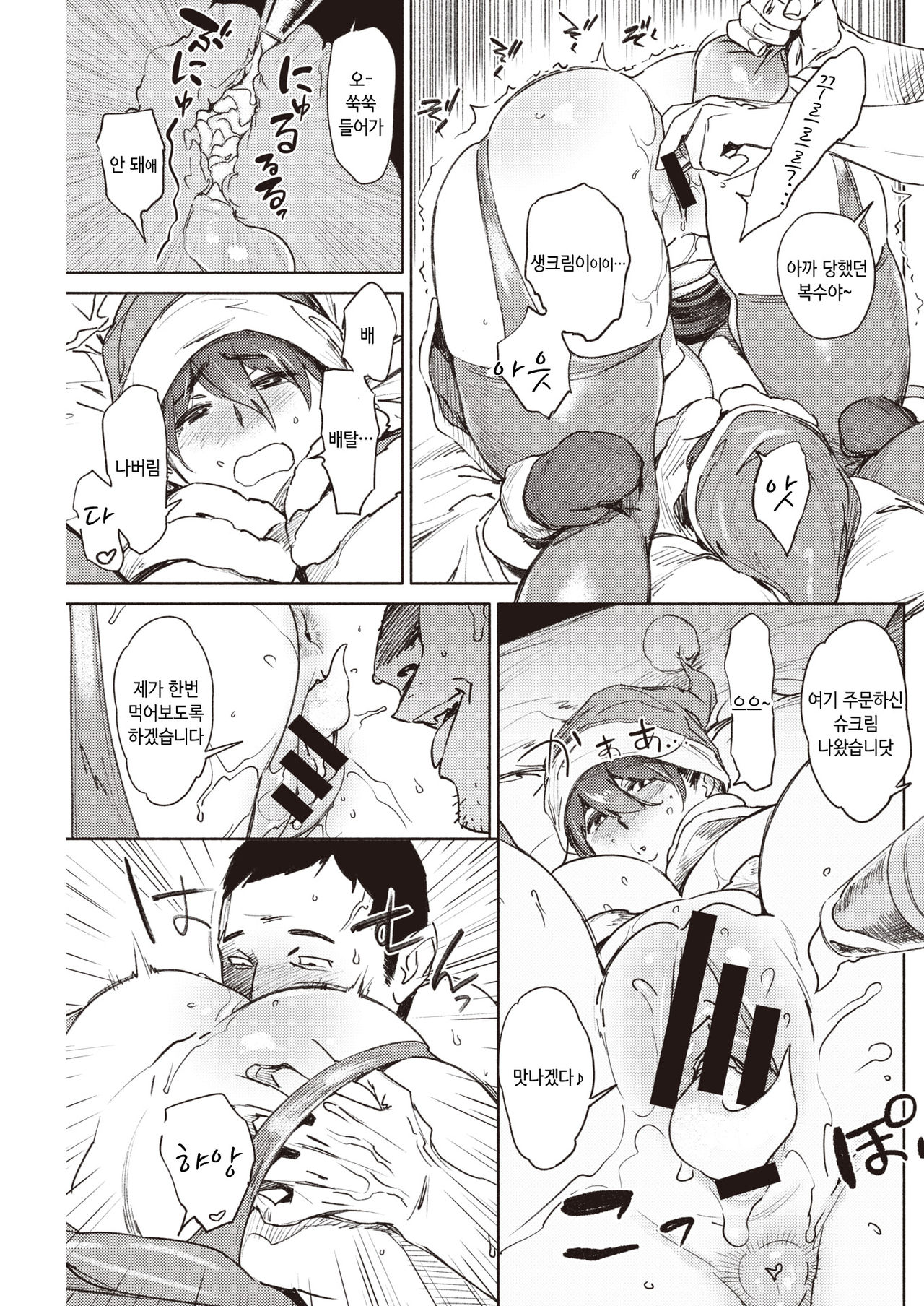 [Bobobo] eve-Love | 이브러브 (COMIC Kairakuten 2020-02) [Korean] [Digital] image number 11