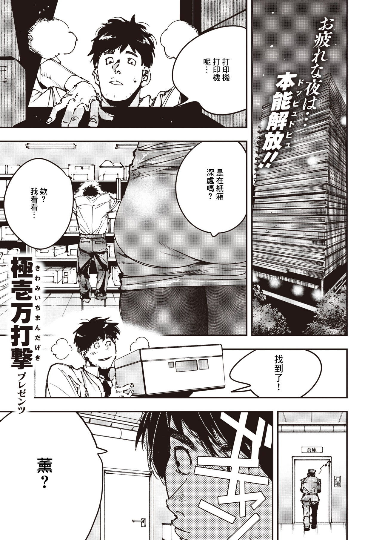 [極壱万打撃]残業脚[中国翻译] 이미지 번호 2