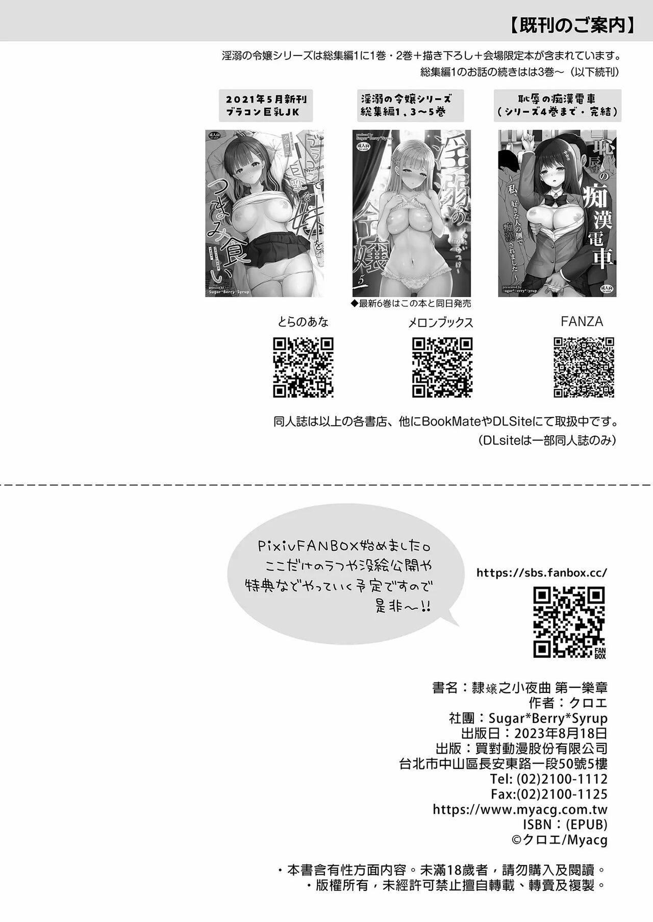 Reijō no sayokyoku 1-2 imagen número 33