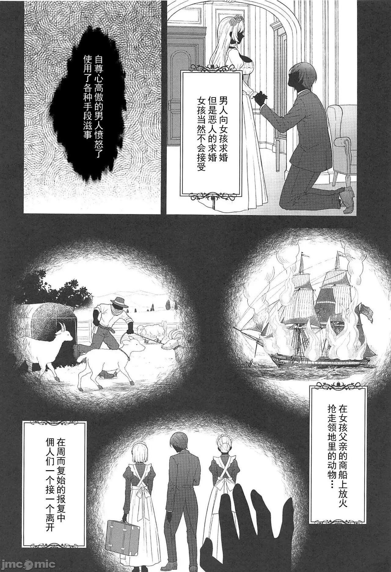 Reijō no sayokyoku 1-2 imagen número 37