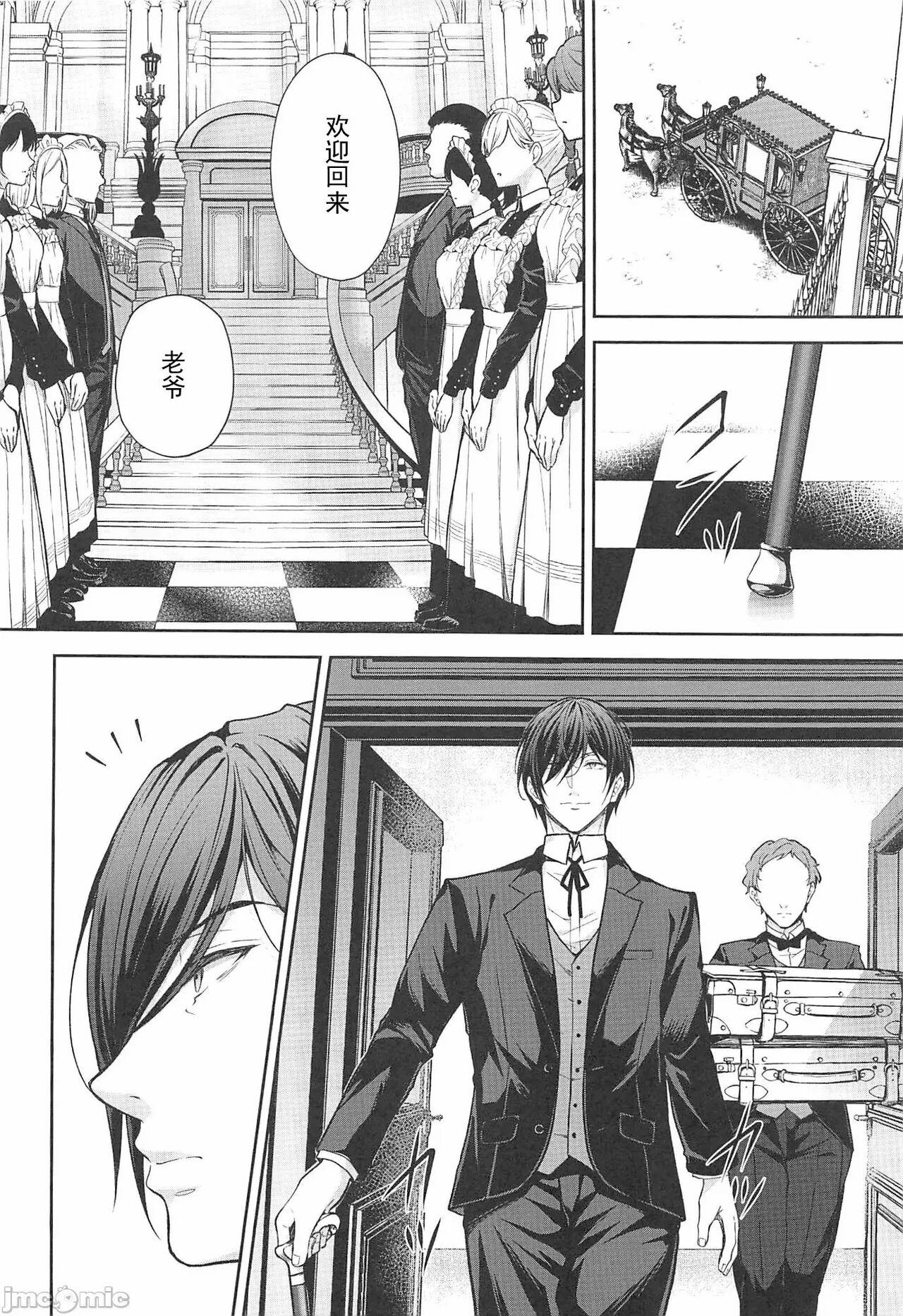 Reijō no sayokyoku 1-2 imagen número 43