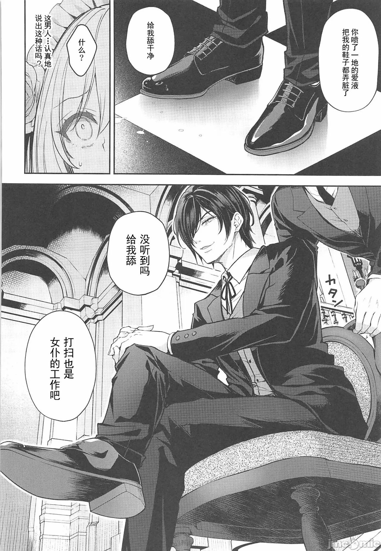 Reijō no sayokyoku 1-2 imagen número 49