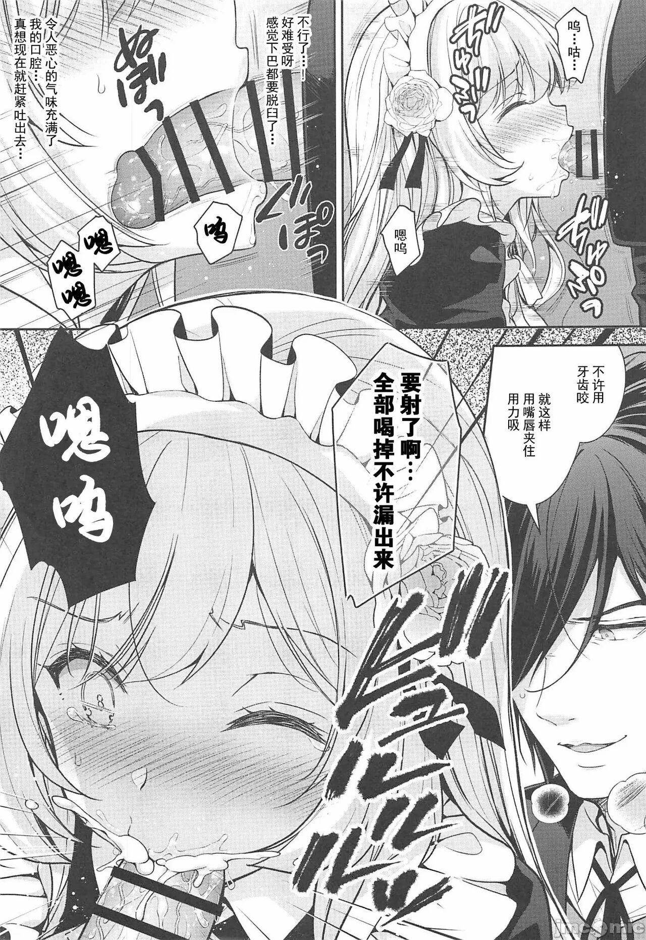 Reijō no sayokyoku 1-2 imagen número 54