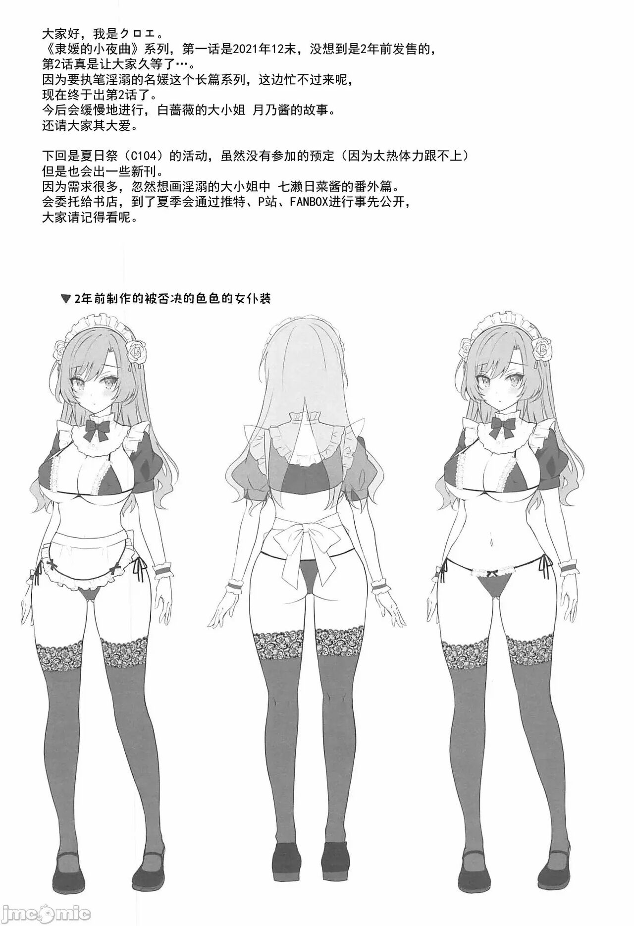 Reijō no sayokyoku 1-2 imagen número 70