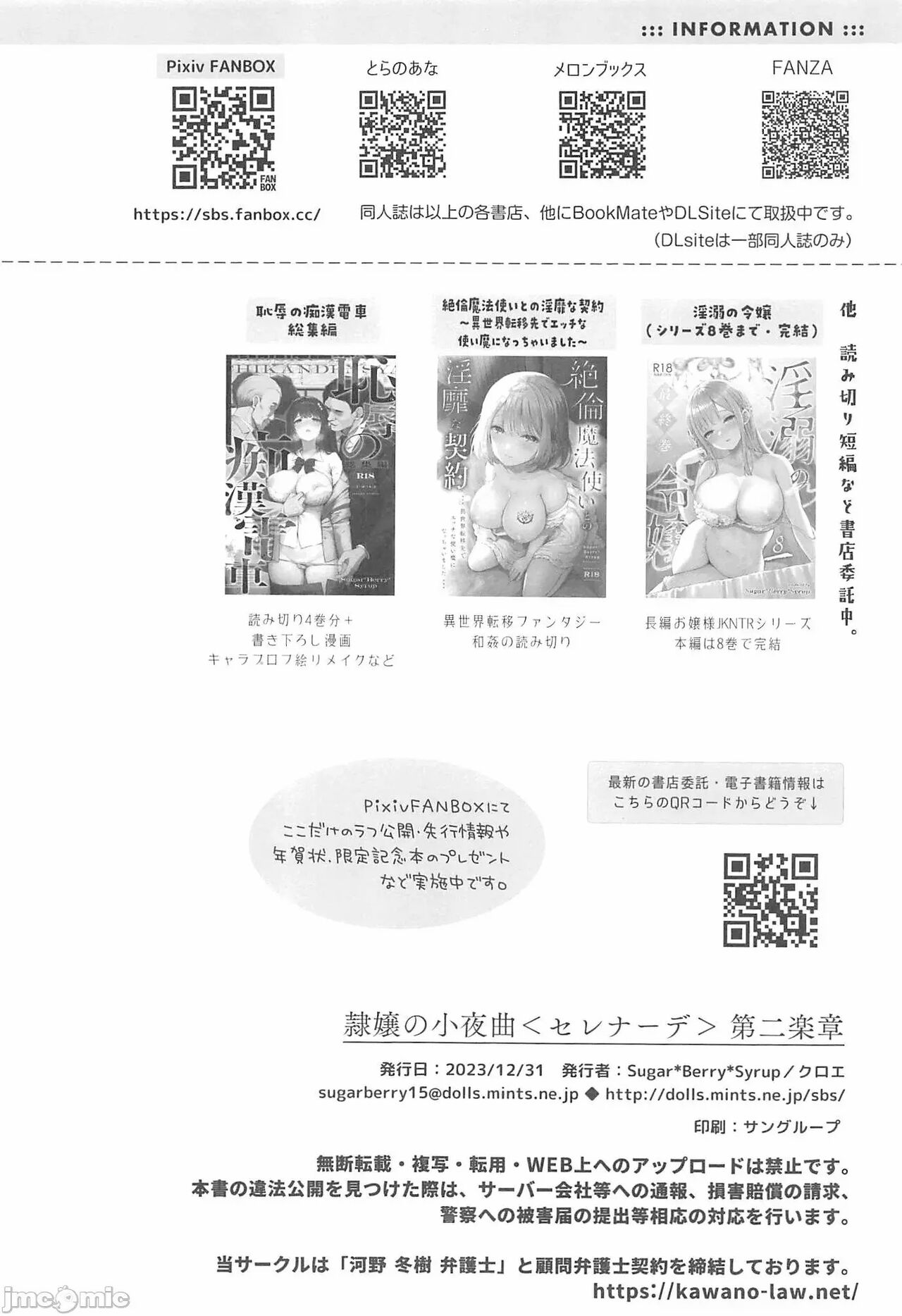 Reijō no sayokyoku 1-2 imagen número 71