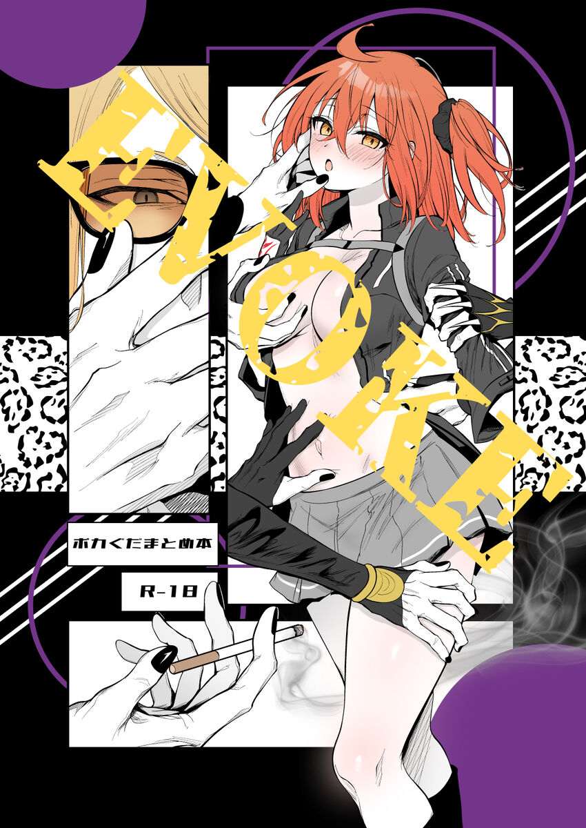 [Shimenso-ka)]Poka guda matome hon EVOKE  (Fate/Grand Order) Bildnummer 1