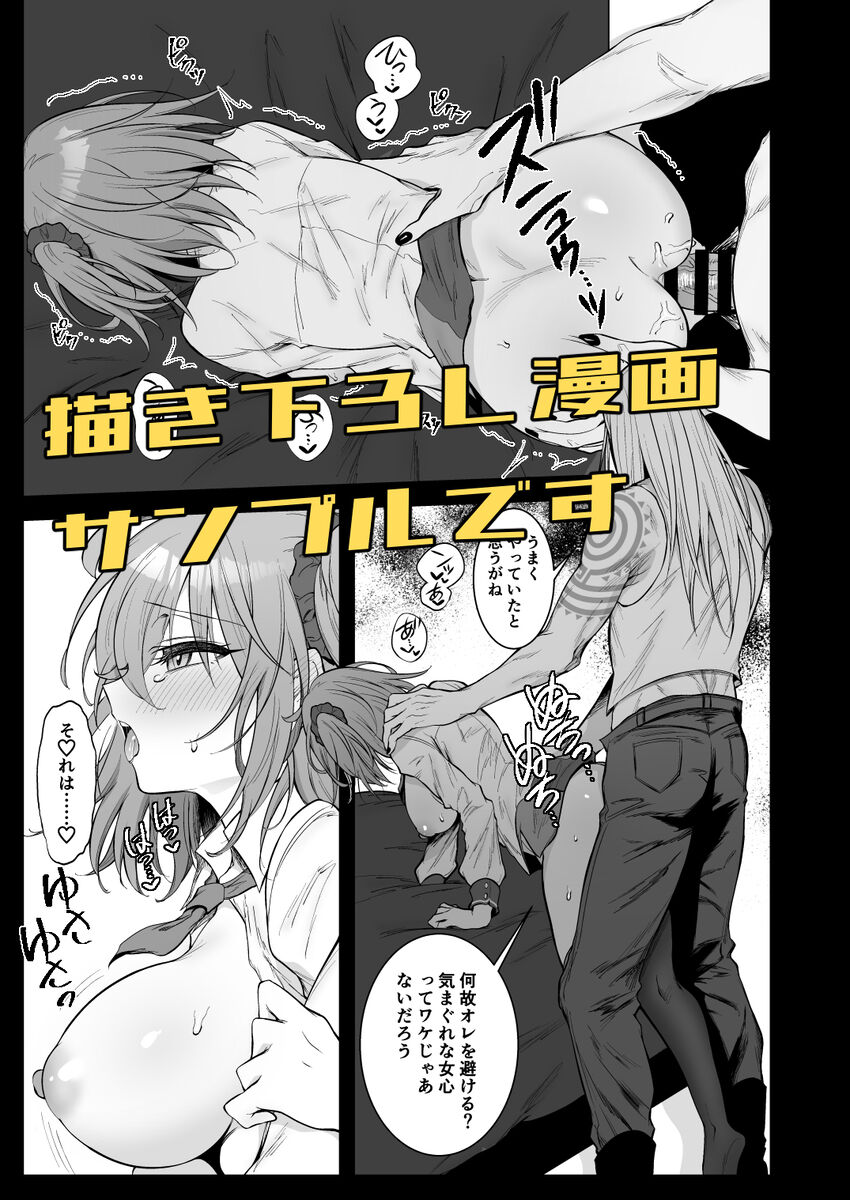 [Shimenso-ka)]Poka guda matome hon EVOKE  (Fate/Grand Order) Bildnummer 6