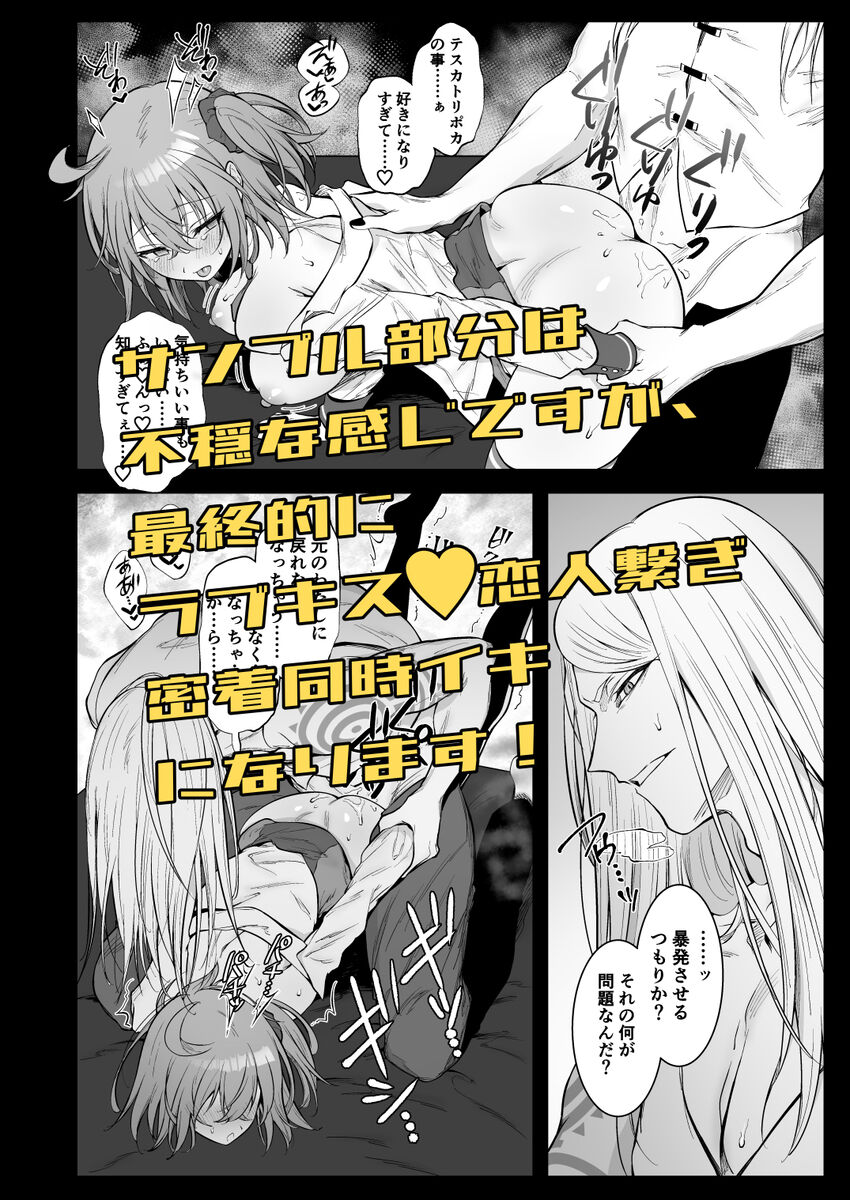 [Shimenso-ka)]Poka guda matome hon EVOKE  (Fate/Grand Order) Bildnummer 7