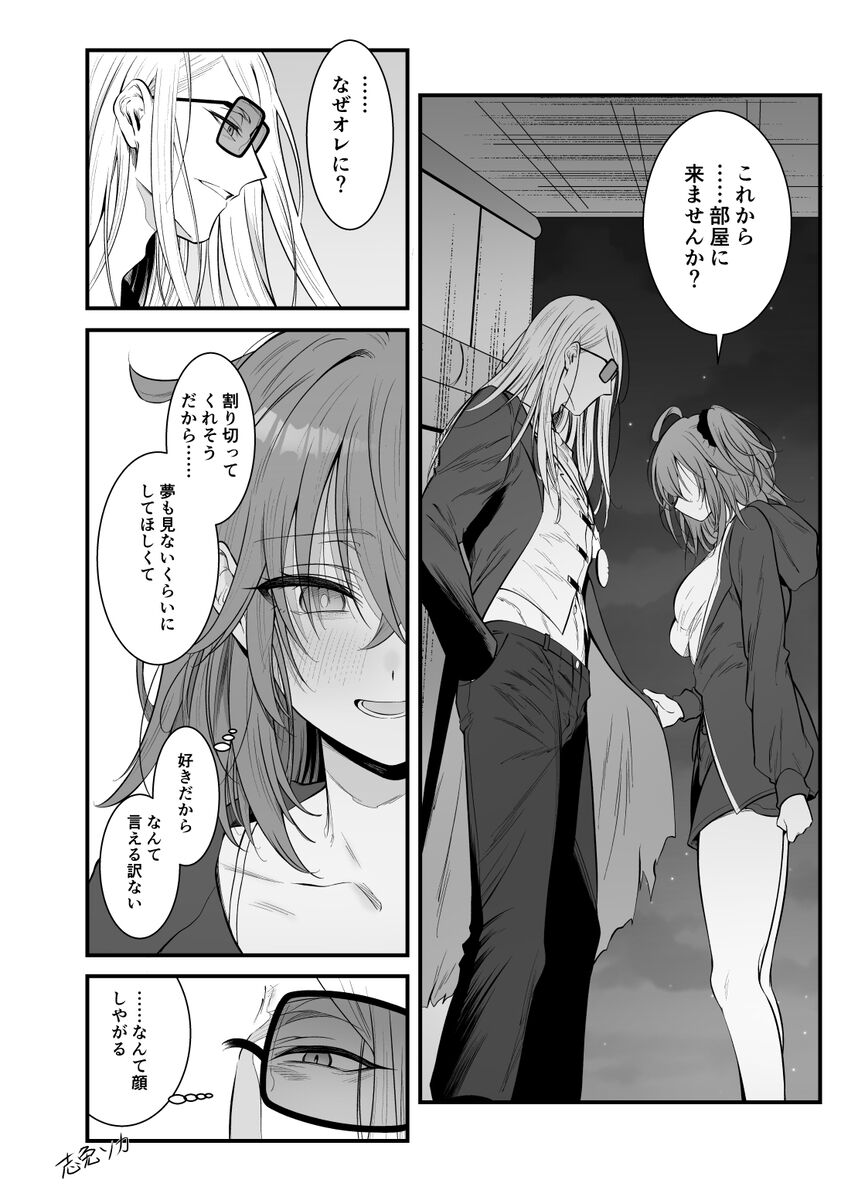 [Shimenso-ka)]Poka guda matome hon EVOKE  (Fate/Grand Order) Bildnummer 9