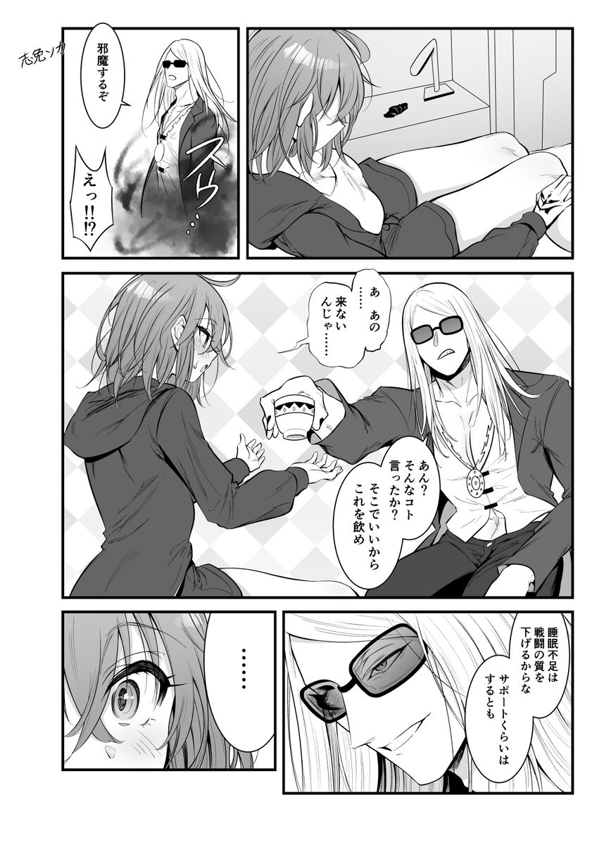 [Shimenso-ka)]Poka guda matome hon EVOKE  (Fate/Grand Order) Bildnummer 11