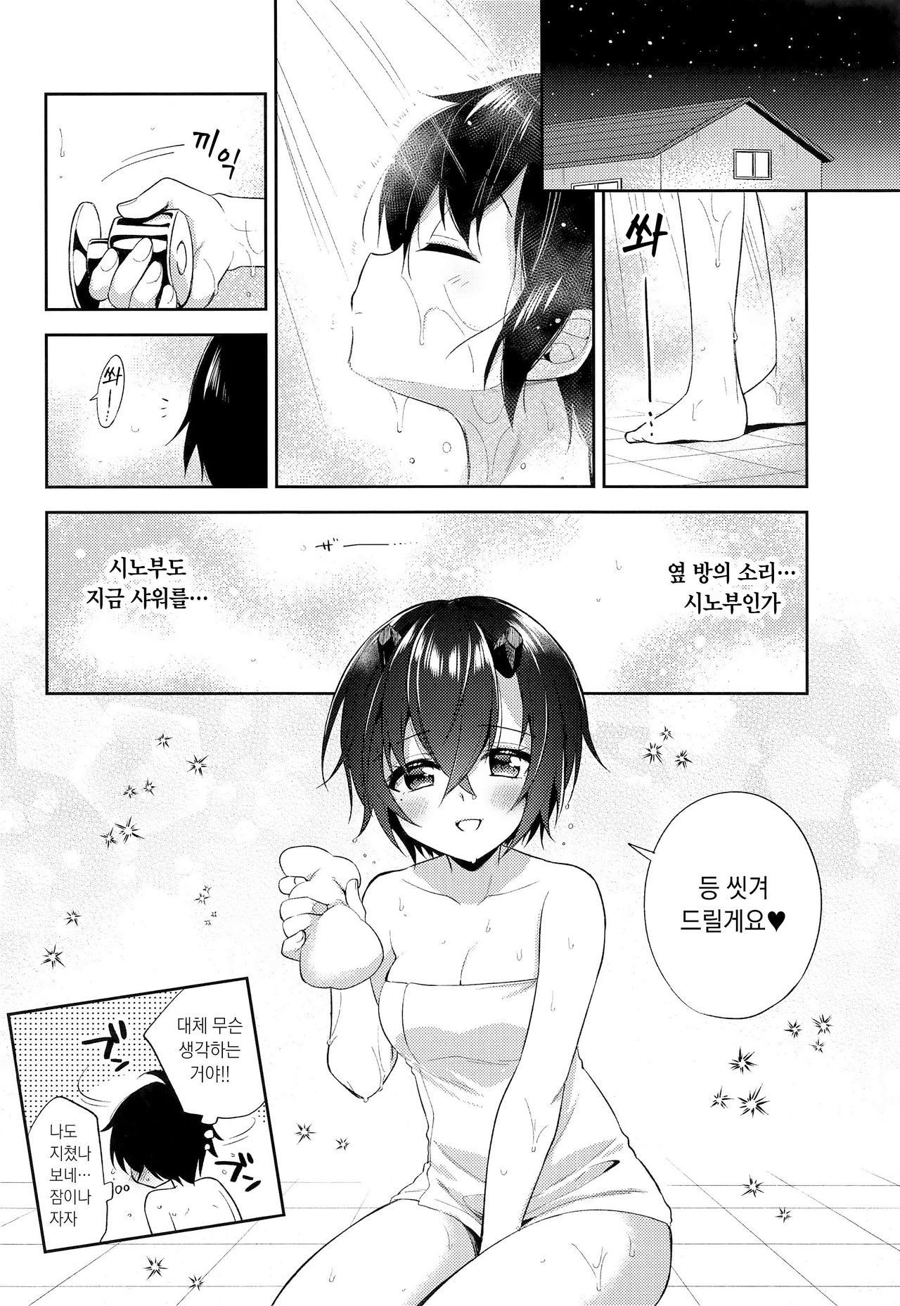 (PriConne Daihyakka 5) [Moetsuki Syndrome (Aichi Shiho)] Shinobu to Connect | 시노부와 커넥트 (Princess Connect! Re:Dive) [Korean] 이미지 번호 3