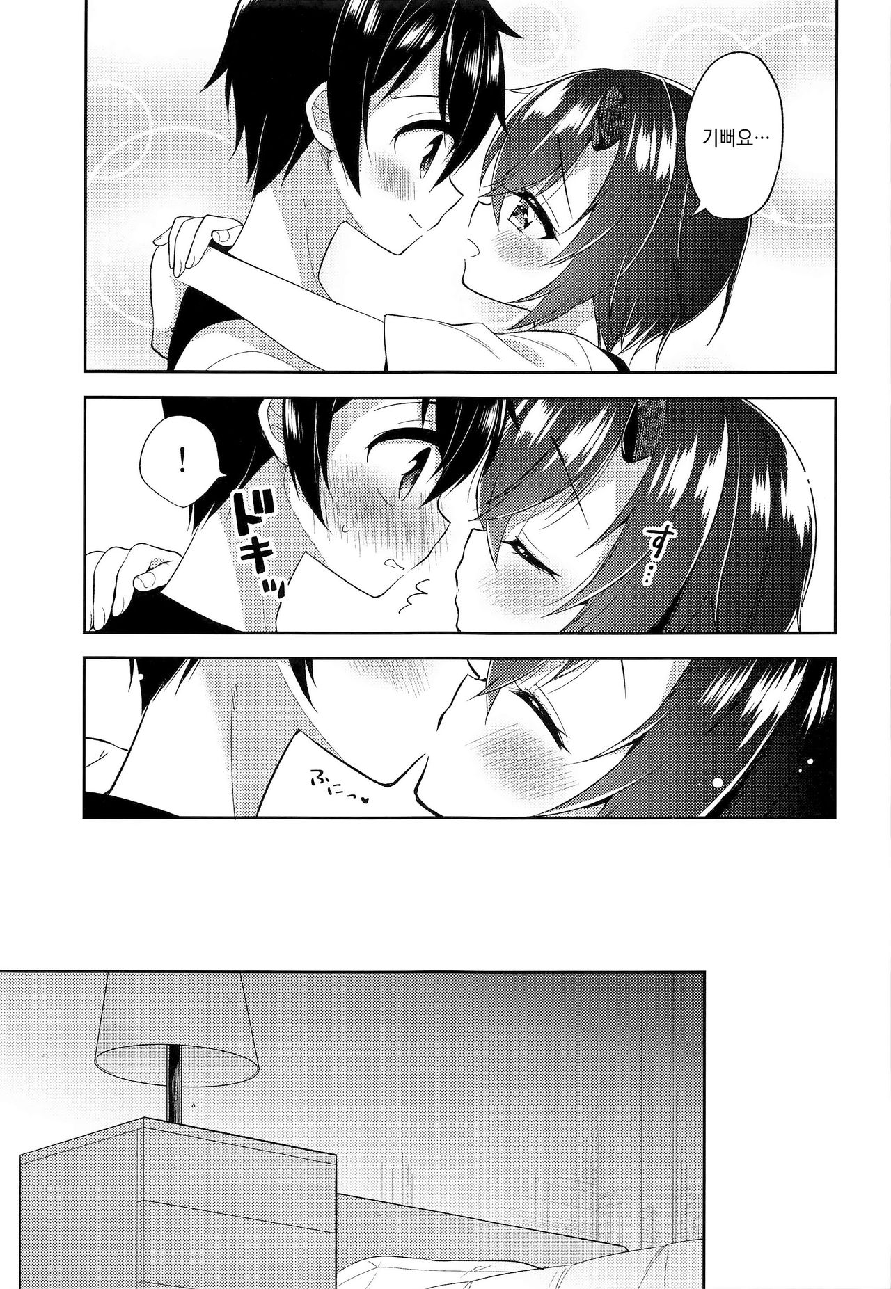 (PriConne Daihyakka 5) [Moetsuki Syndrome (Aichi Shiho)] Shinobu to Connect | 시노부와 커넥트 (Princess Connect! Re:Dive) [Korean] 이미지 번호 8