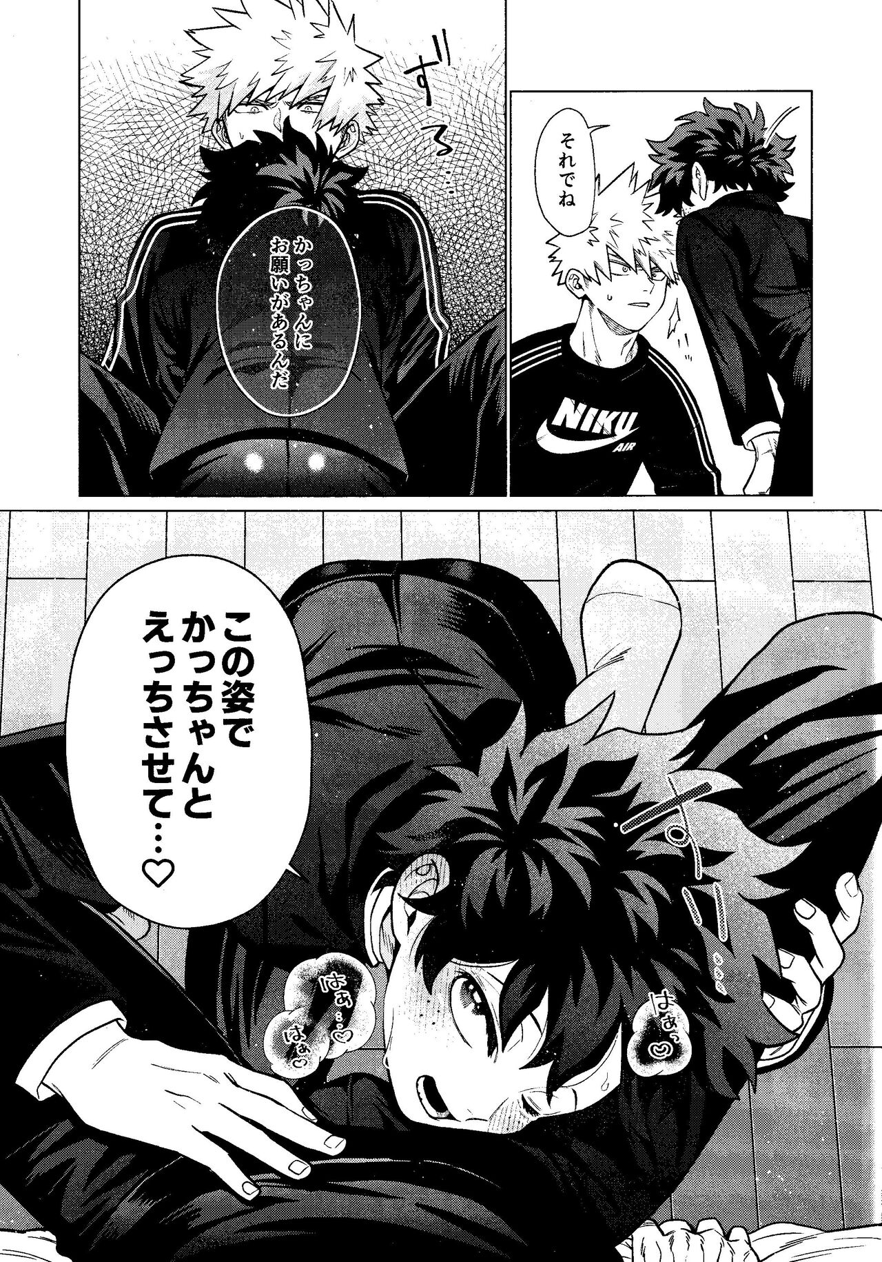 (Osananajimi ni Goyoujin! DR2023) [yummy (SMS)] MY GUILTY PLEASURE (Boku no Hero Academia) numero di immagine  10