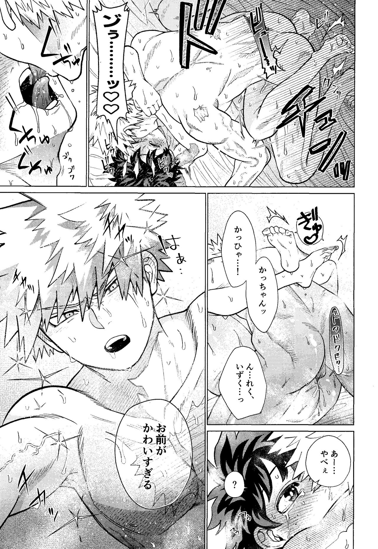 (Osananajimi ni Goyoujin! DR2023) [yummy (SMS)] MY GUILTY PLEASURE (Boku no Hero Academia) изображение № 26