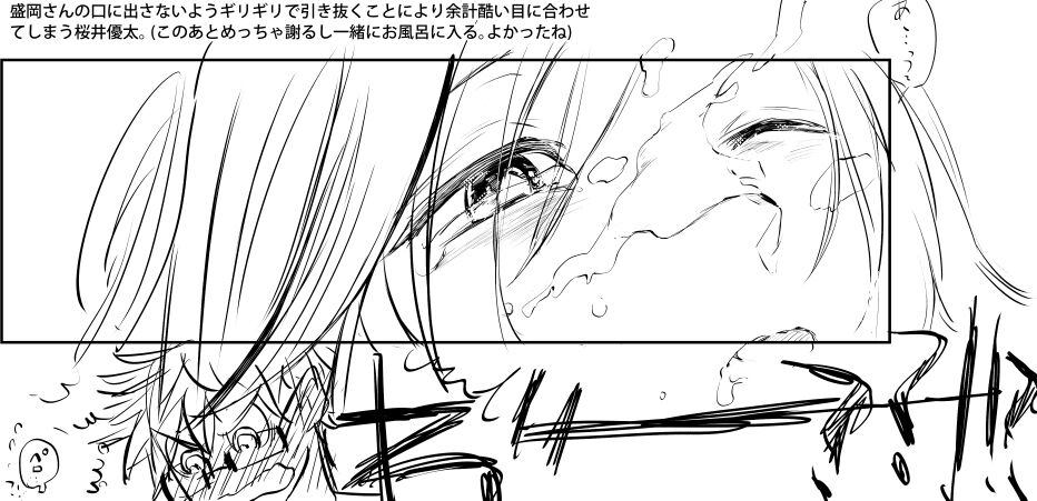 [Ōta sukarī)] R 18 Sakuramori tsumeawase ②(Netojuu no Susume) image number 9