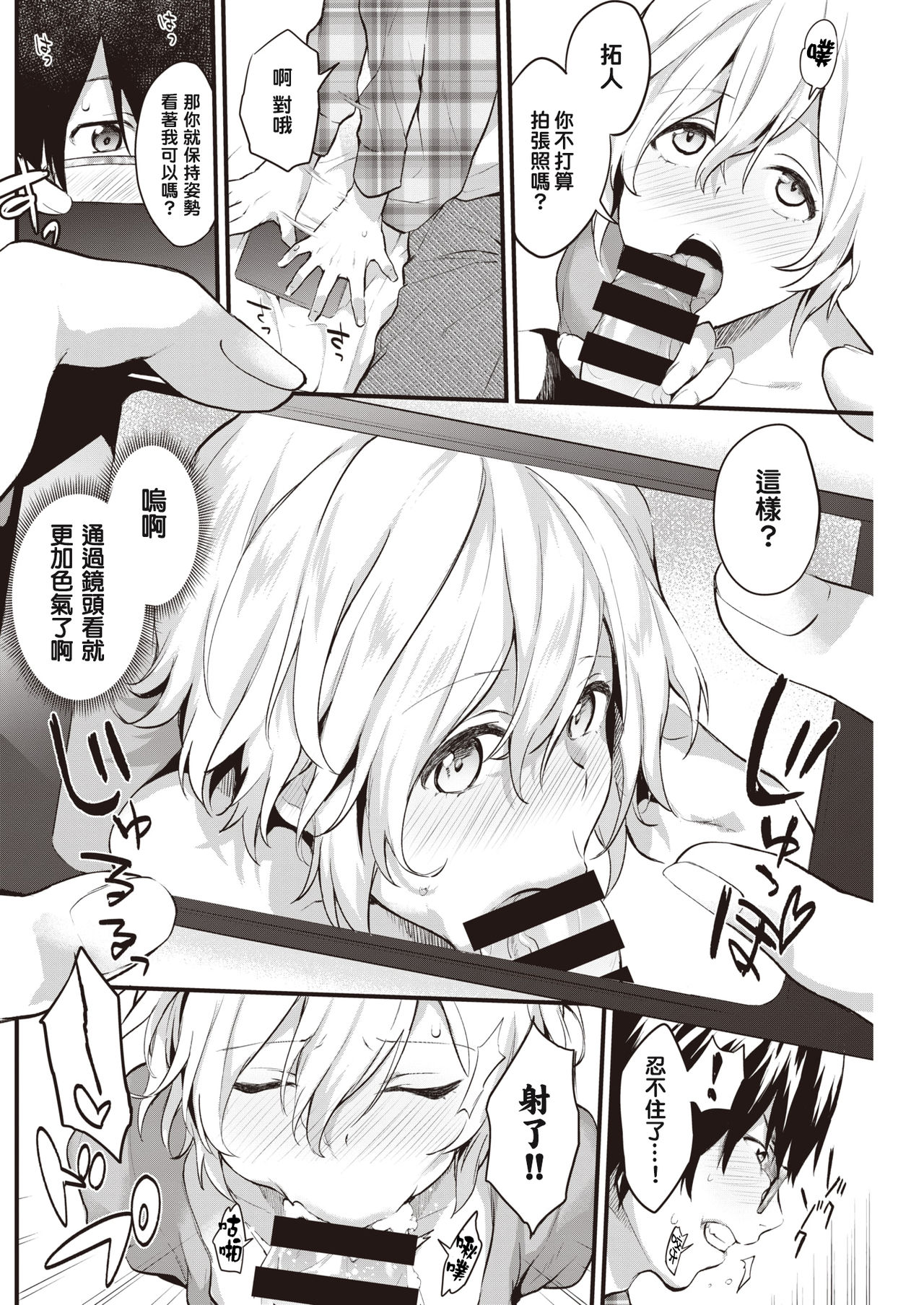 [Bowcan] LET'S SUPPORT! (COMIC Kairakuten 2019-12) [Chinese] [结城铃兰个人汉化] [Digital] image number 6