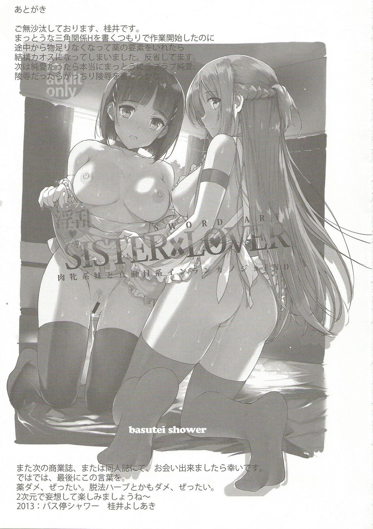 (C84) [Basutei Shower (Katsurai Yoshiaki)] Inran SWORD ART SISTER x LOVER | Un' Accesa Competizione (Sword Art Online) [Italian] image number 30
