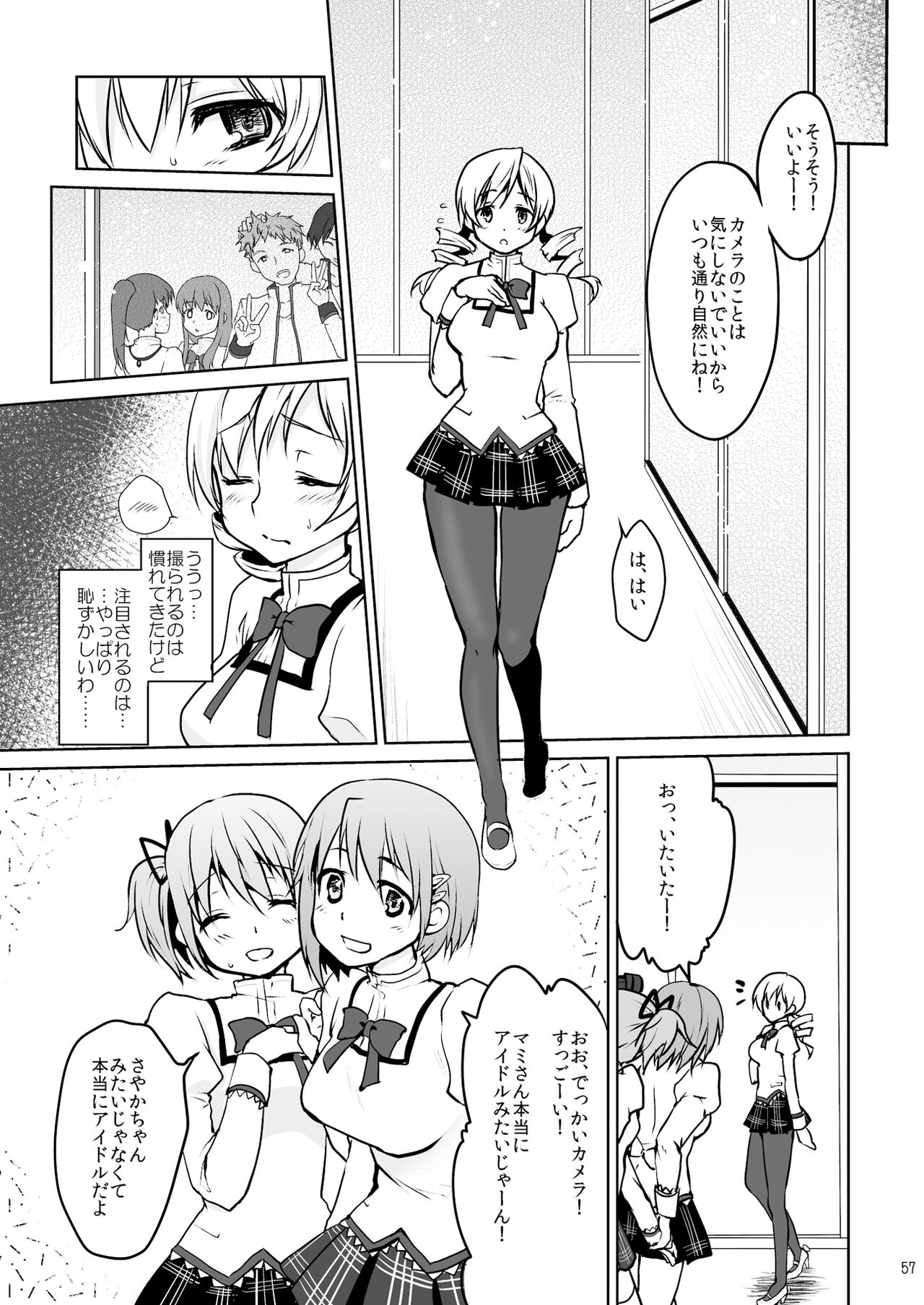 [Kaze no Gotoku! (Fubuki Poni, Fujutsushi)] Idol Tomoe Mami Soushuuhen (Puella Magi Madoka Magica) [Digital] numero di immagine  57