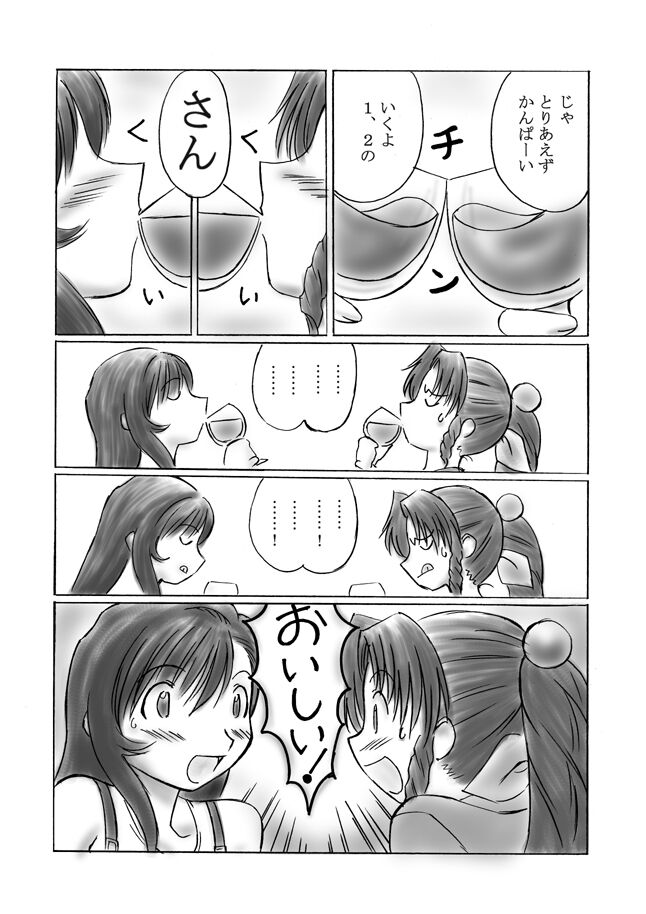 VIIth Fantasia III - Drank Fever - 图片编号 5