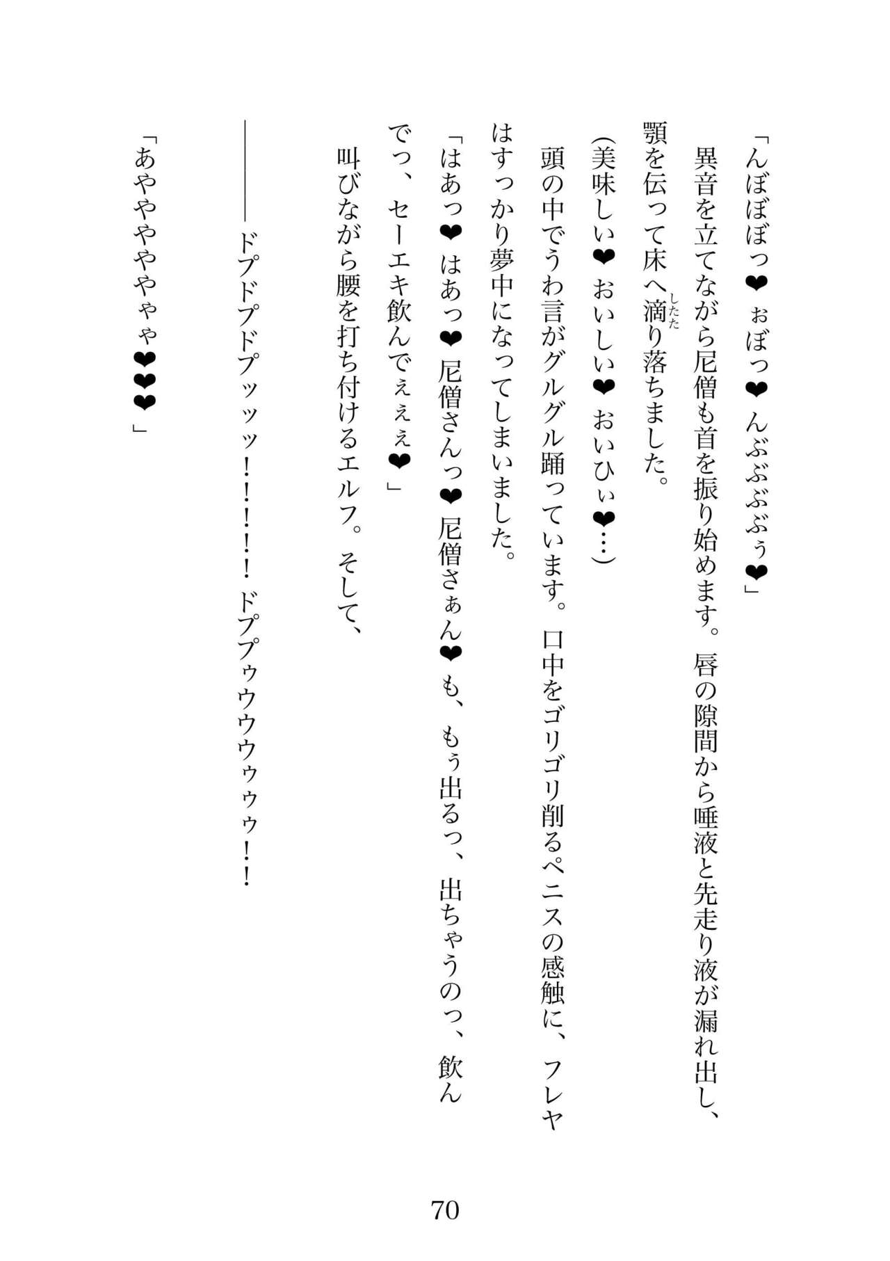 Futa 〜 futanari eru fu senshi to shisuta himitsu no zange shitsu 이미지 번호 70