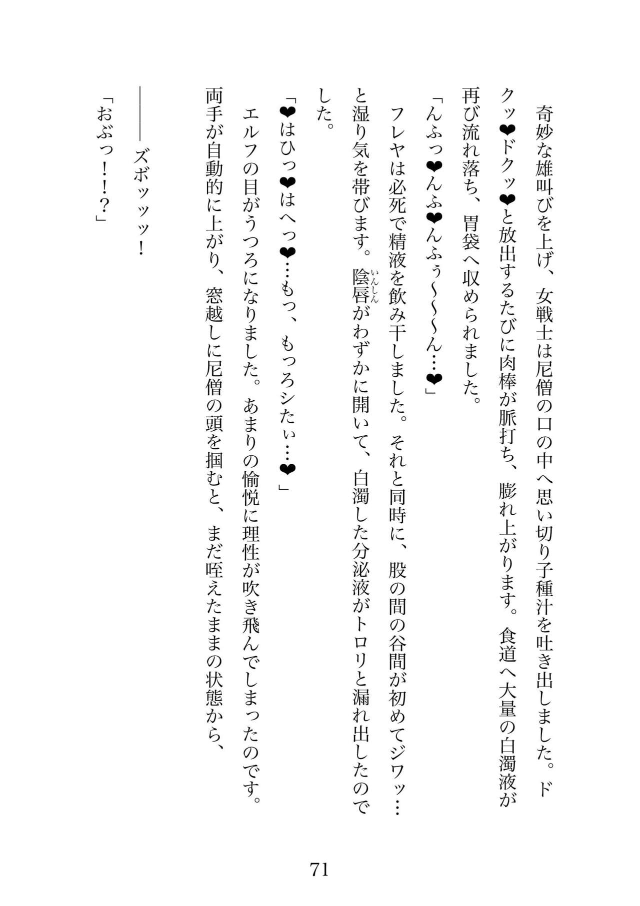 Futa 〜 futanari eru fu senshi to shisuta himitsu no zange shitsu изображение № 71