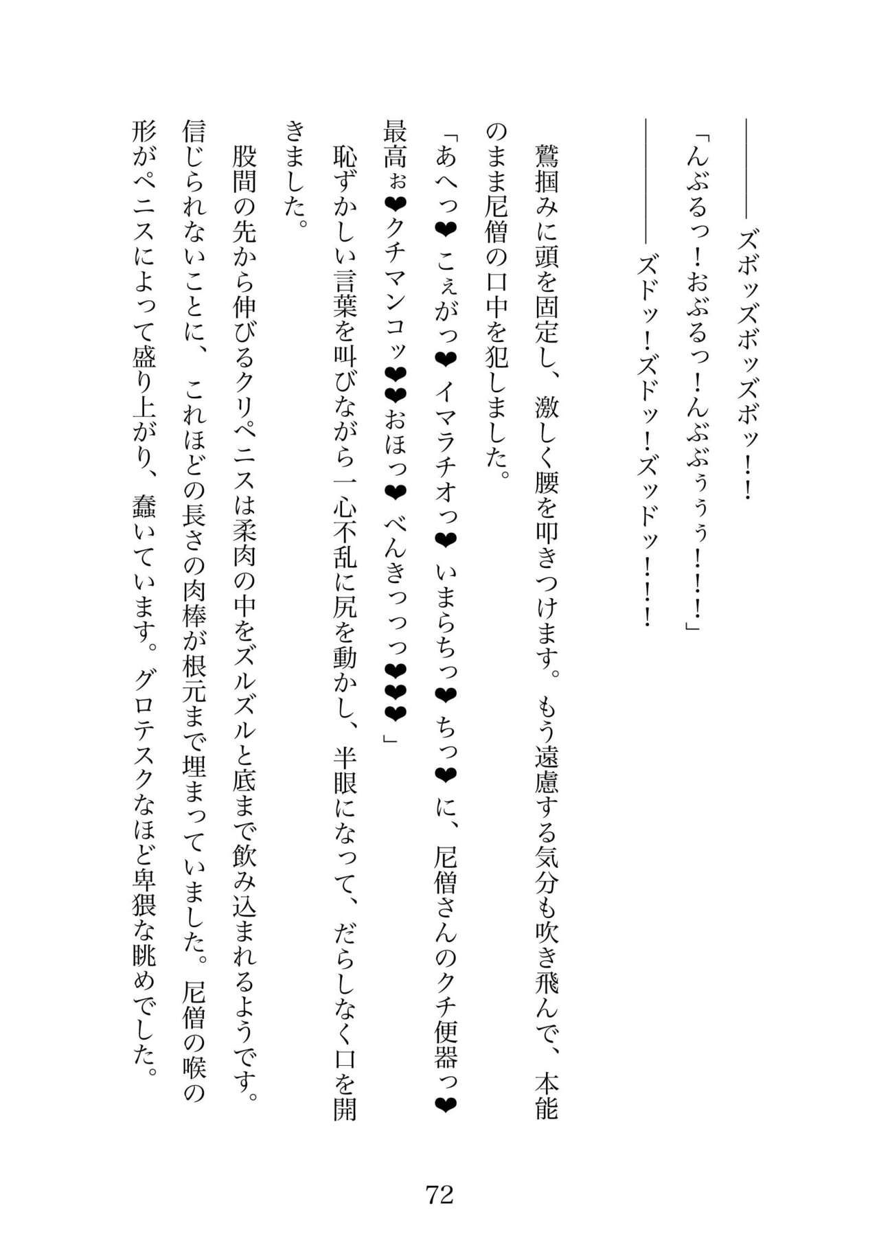 Futa 〜 futanari eru fu senshi to shisuta himitsu no zange shitsu изображение № 72