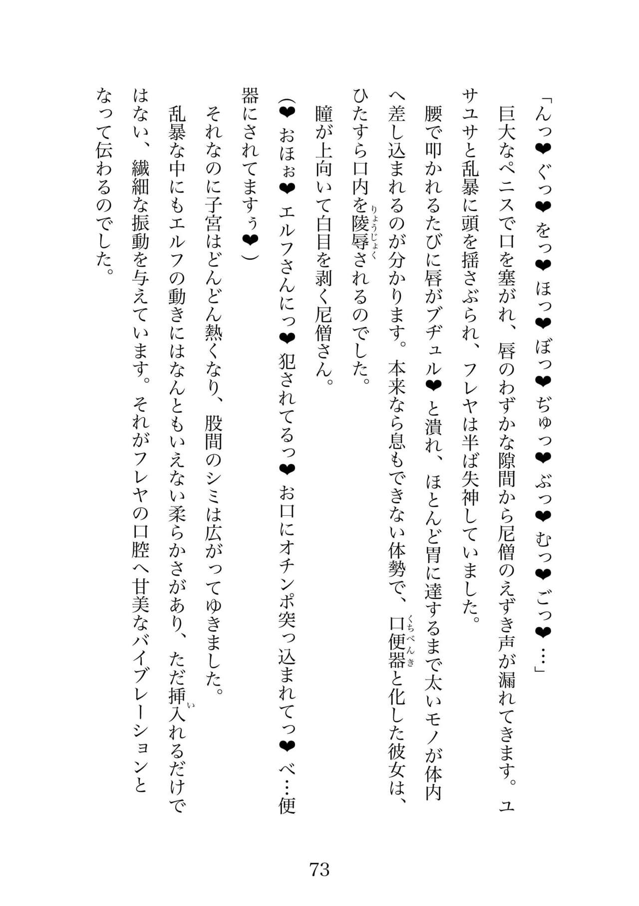 Futa 〜 futanari eru fu senshi to shisuta himitsu no zange shitsu изображение № 73