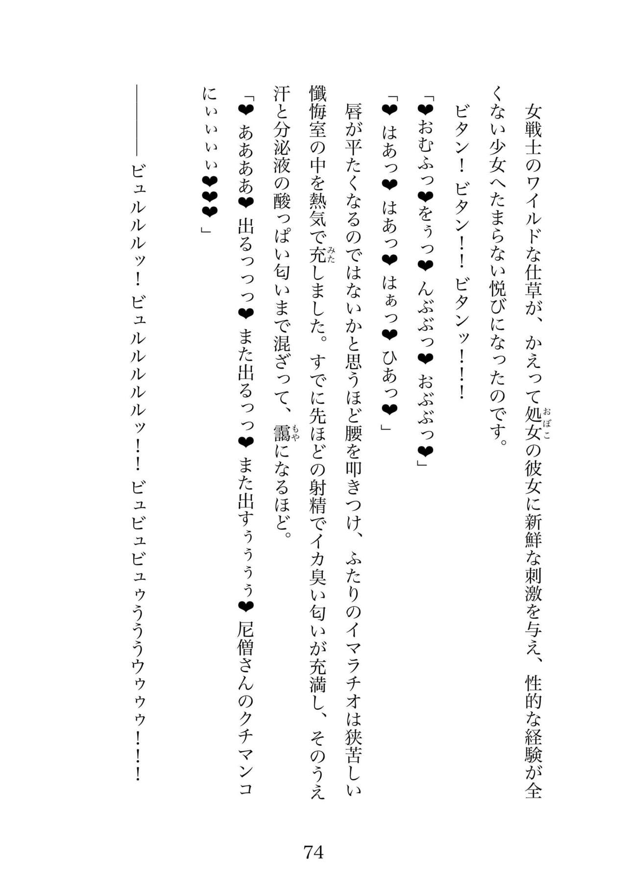 Futa 〜 futanari eru fu senshi to shisuta himitsu no zange shitsu изображение № 74