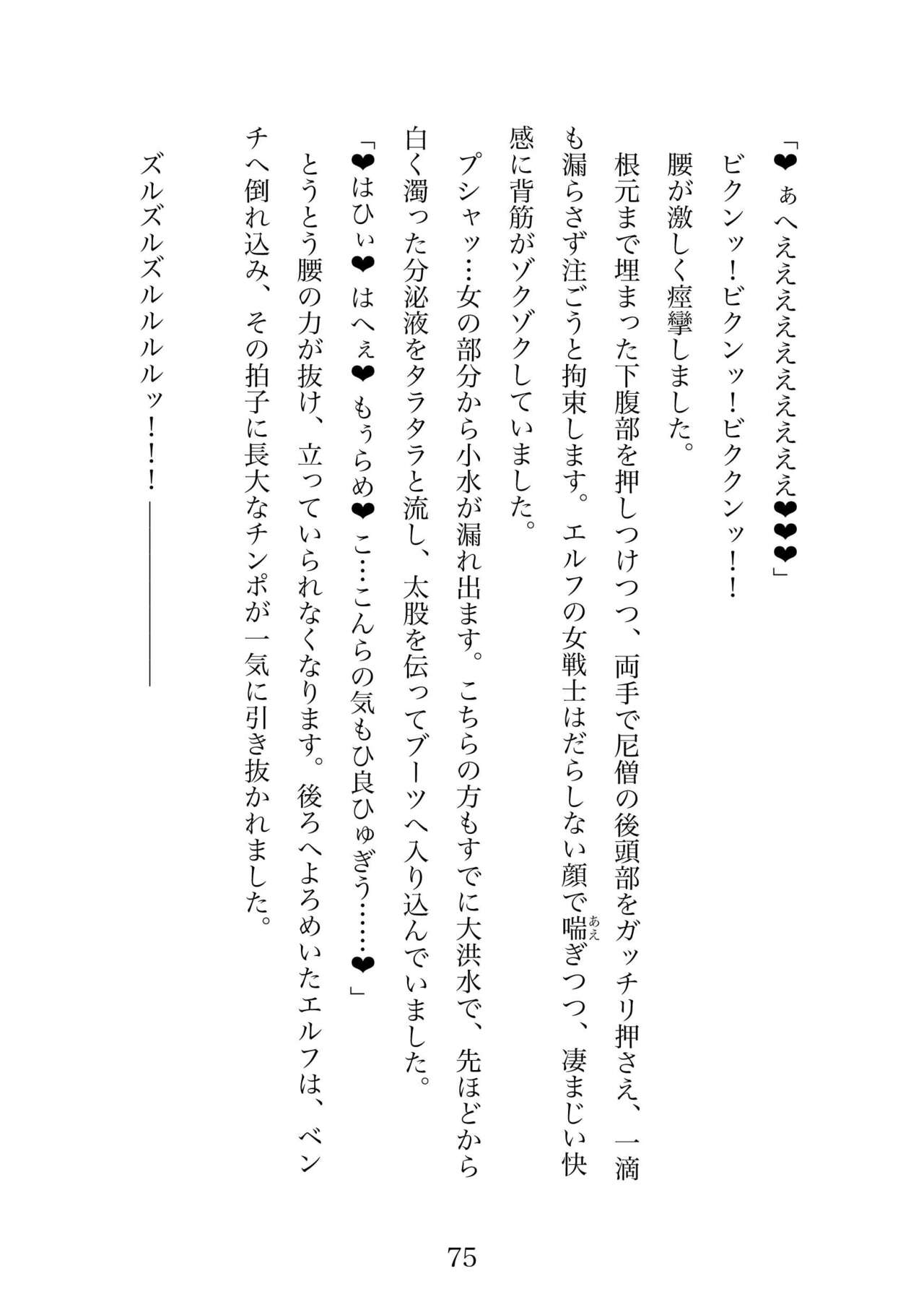 Futa 〜 futanari eru fu senshi to shisuta himitsu no zange shitsu изображение № 75