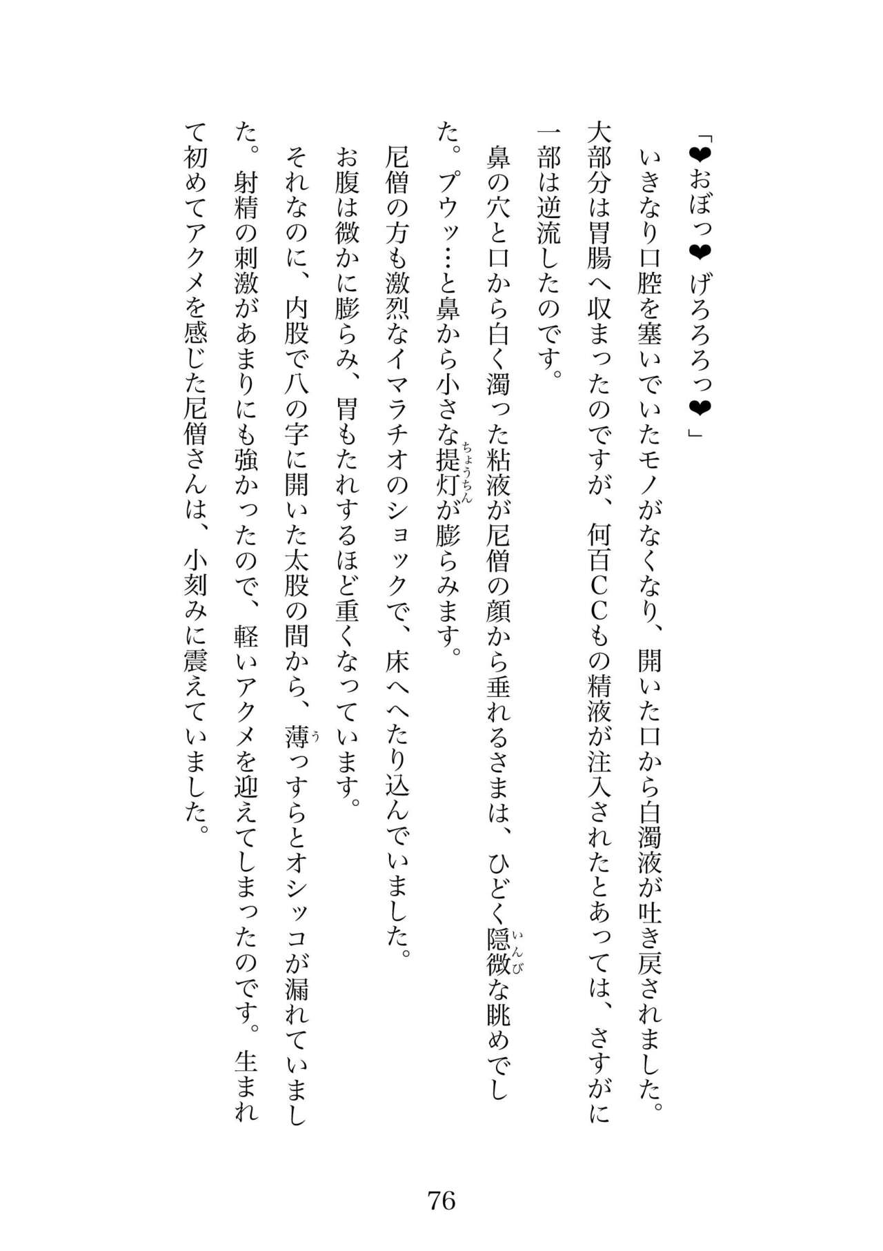 Futa 〜 futanari eru fu senshi to shisuta himitsu no zange shitsu 이미지 번호 76