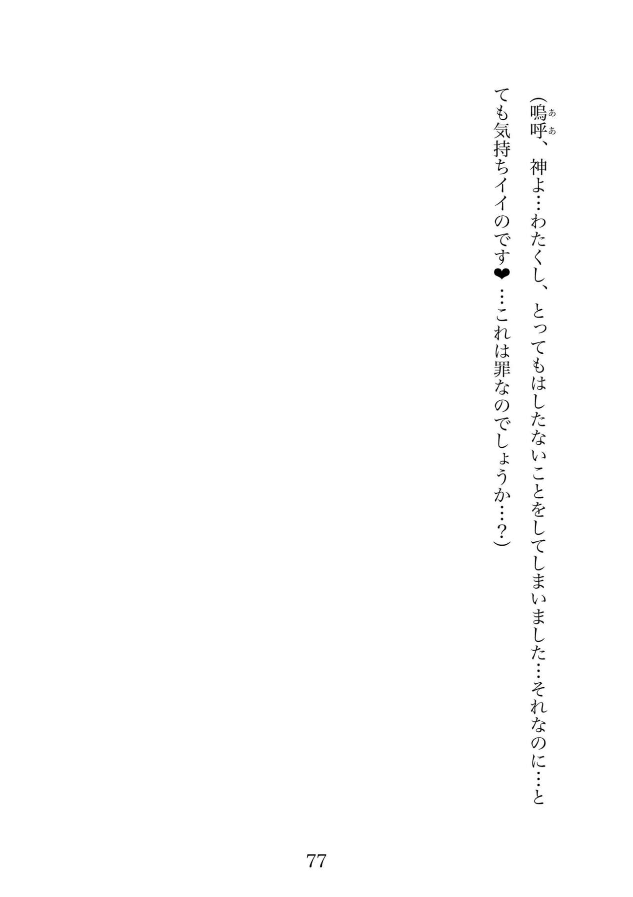 Futa 〜 futanari eru fu senshi to shisuta himitsu no zange shitsu изображение № 77