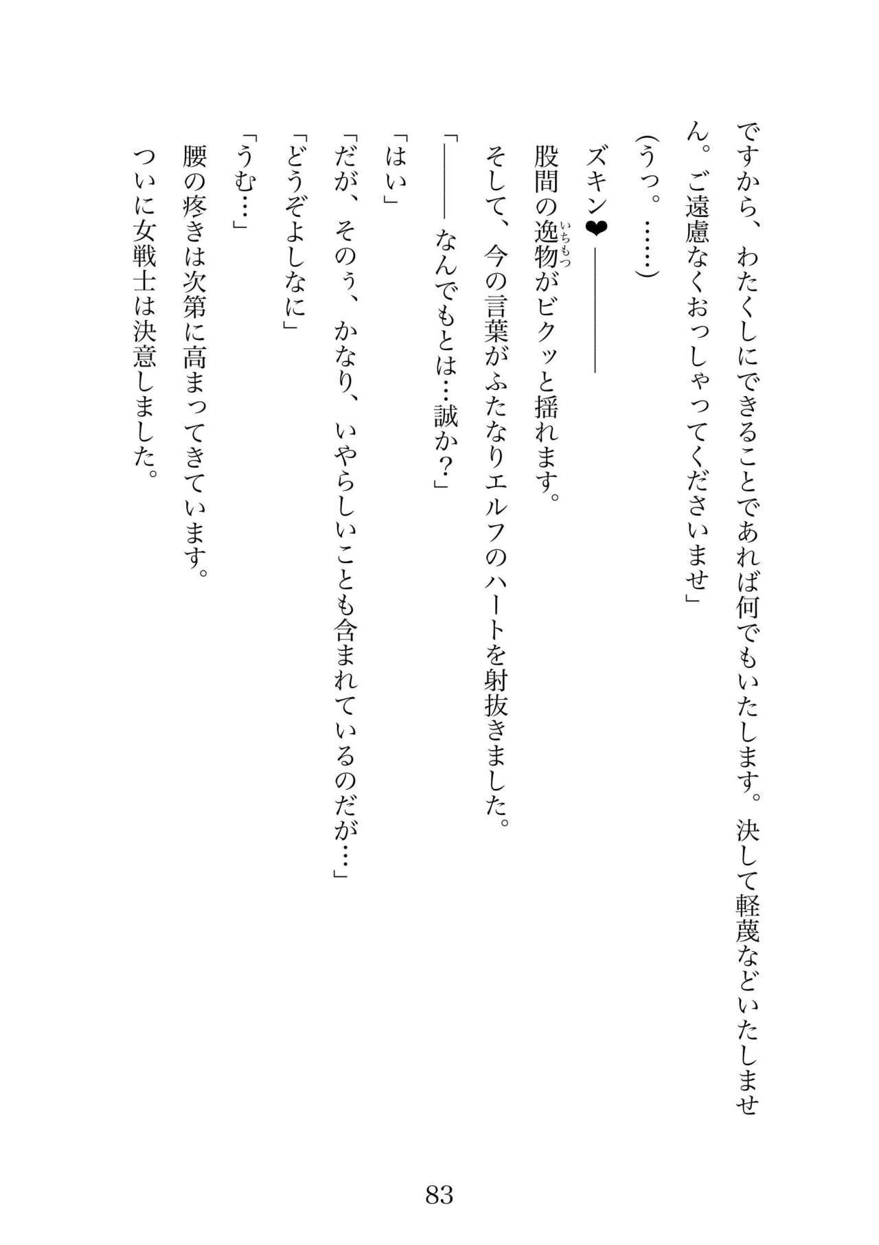 Futa 〜 futanari eru fu senshi to shisuta himitsu no zange shitsu изображение № 83