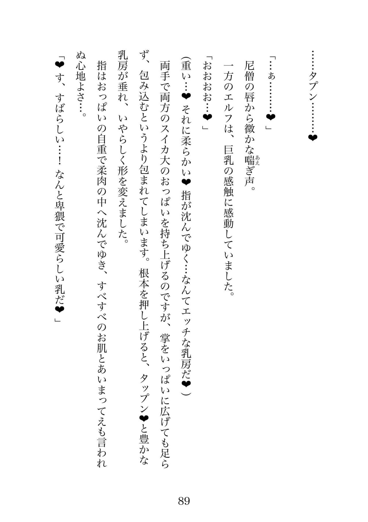 Futa 〜 futanari eru fu senshi to shisuta himitsu no zange shitsu изображение № 89