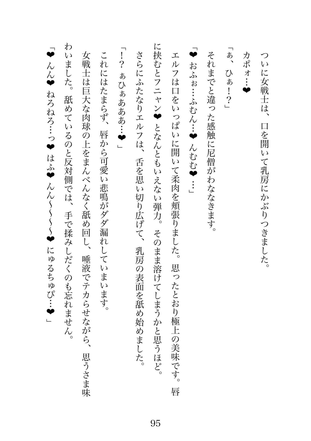 Futa 〜 futanari eru fu senshi to shisuta himitsu no zange shitsu 이미지 번호 95