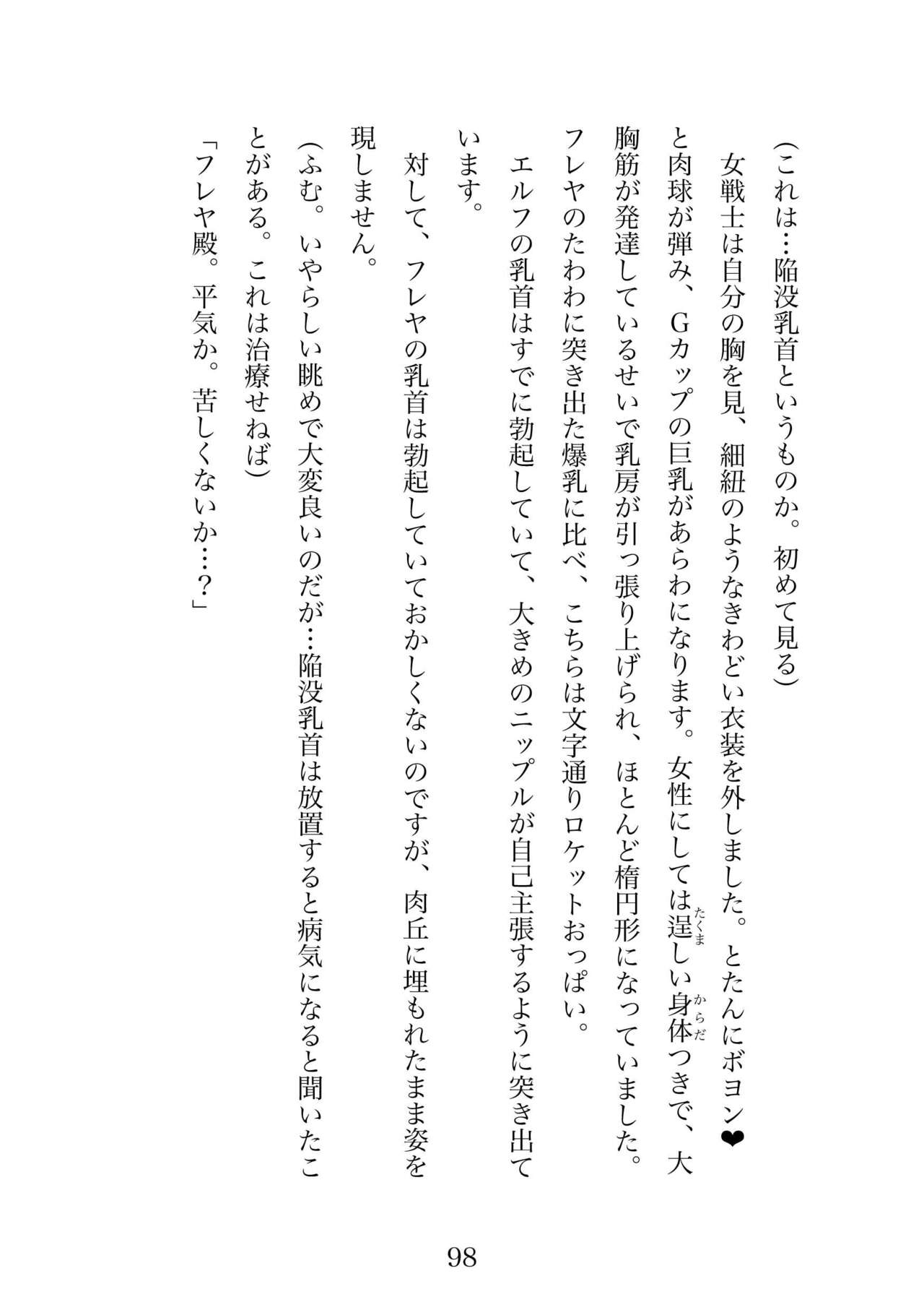 Futa 〜 futanari eru fu senshi to shisuta himitsu no zange shitsu изображение № 98