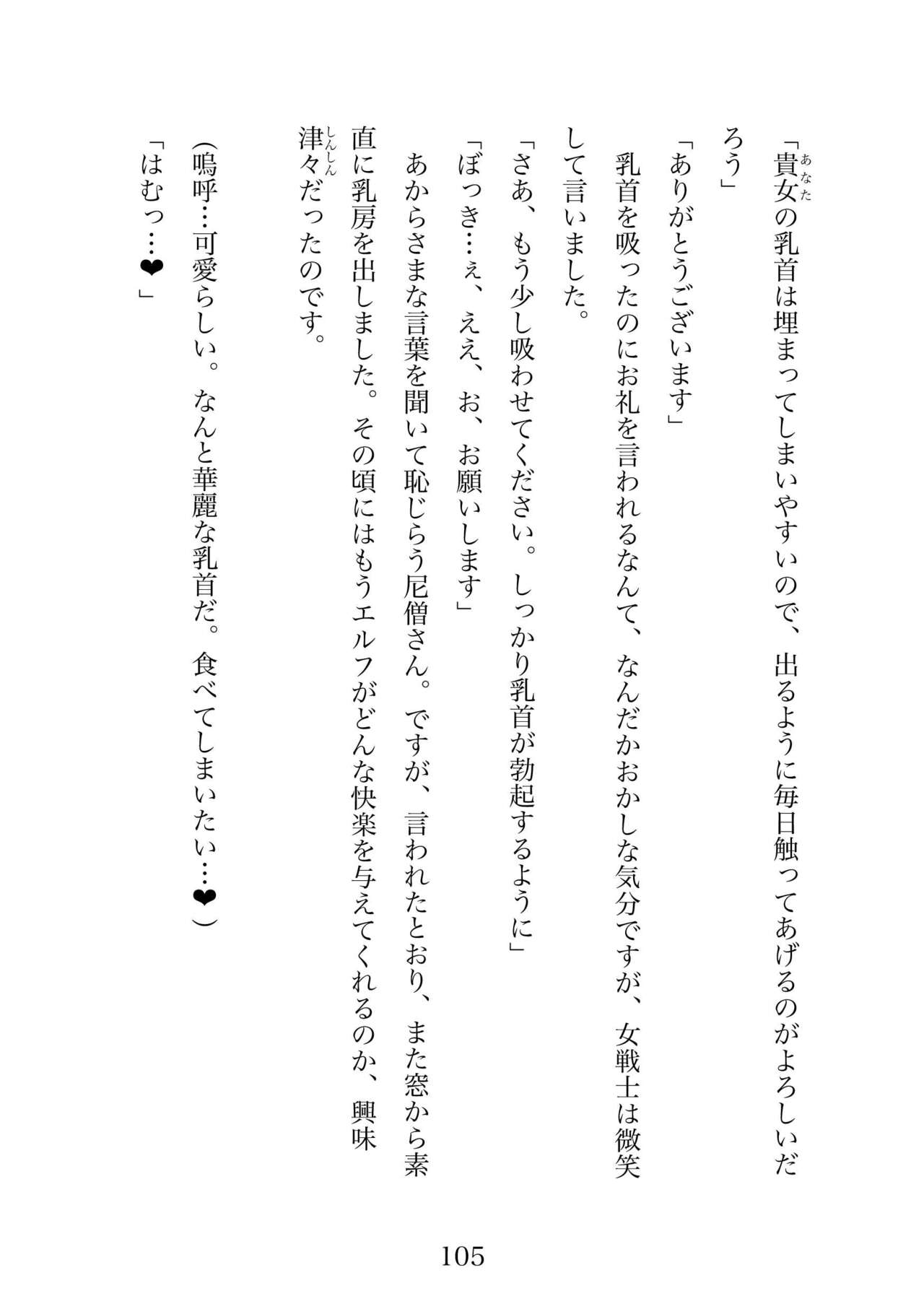 Futa 〜 futanari eru fu senshi to shisuta himitsu no zange shitsu изображение № 105