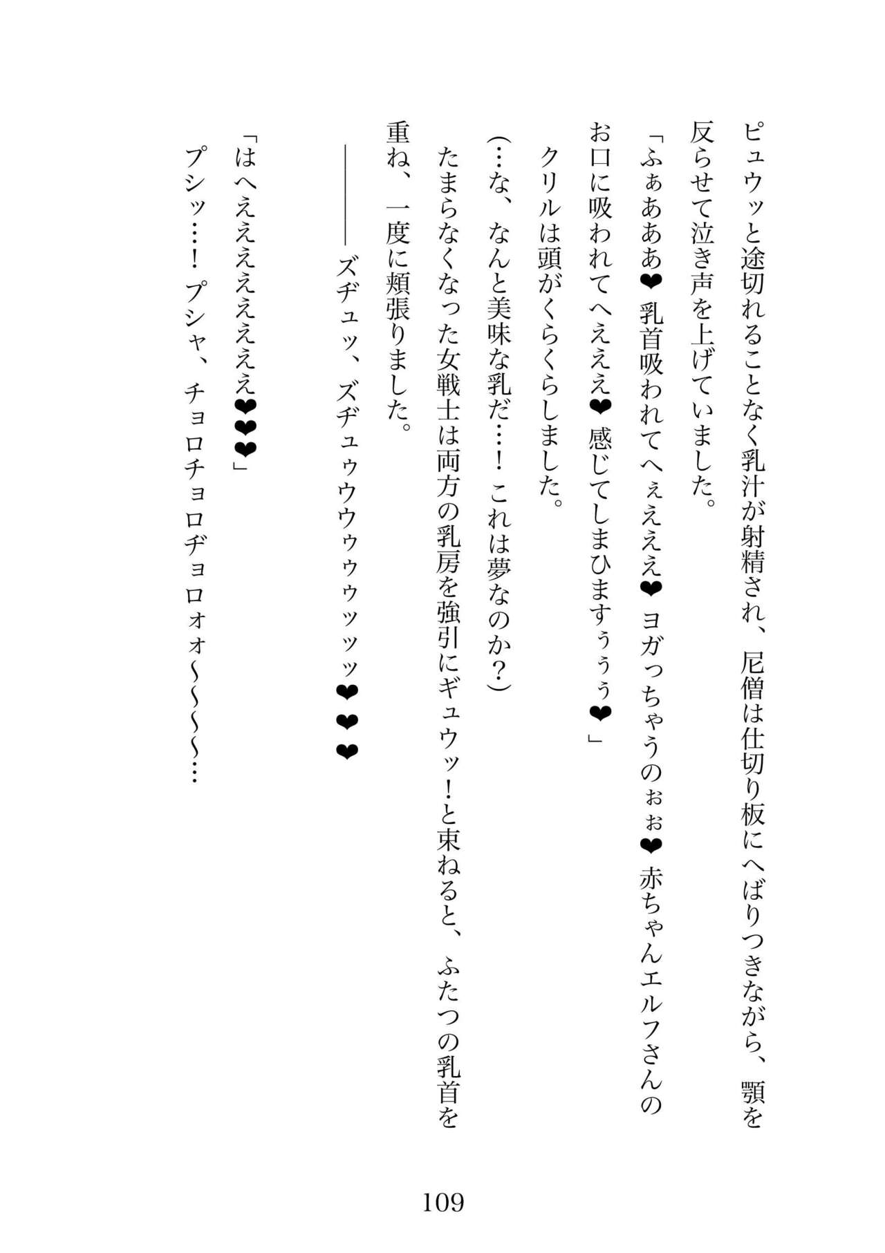 Futa 〜 futanari eru fu senshi to shisuta himitsu no zange shitsu изображение № 109