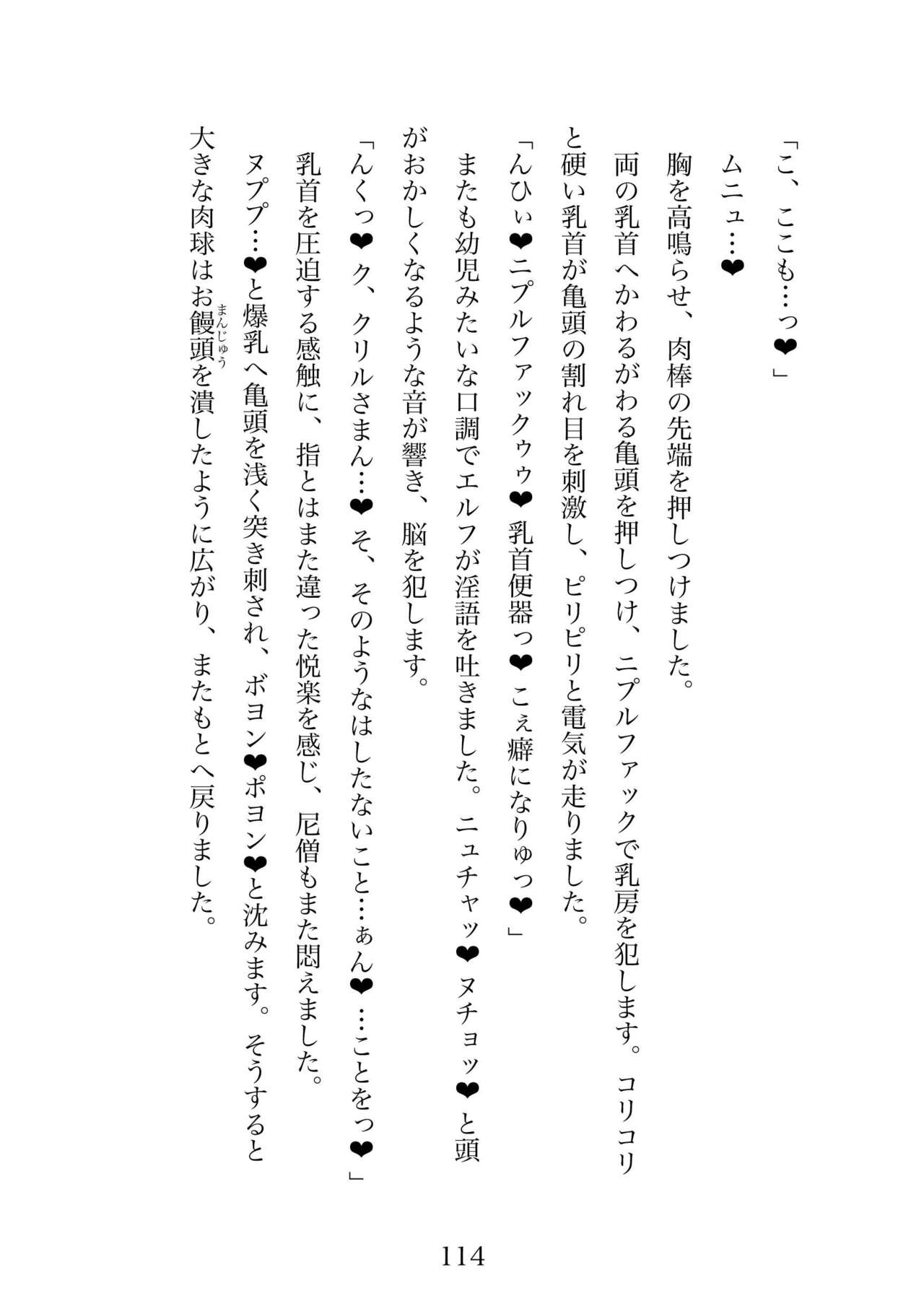 Futa 〜 futanari eru fu senshi to shisuta himitsu no zange shitsu 이미지 번호 114