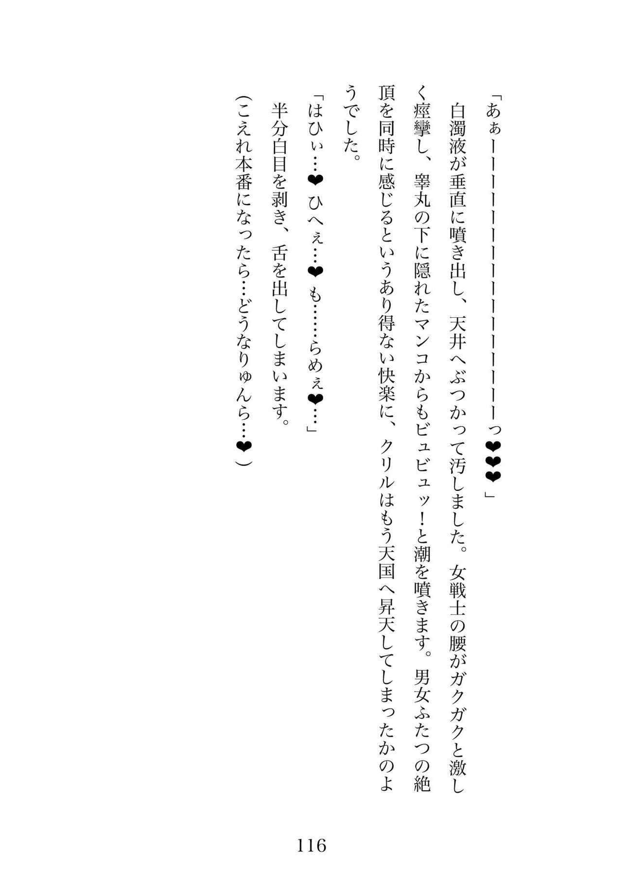 Futa 〜 futanari eru fu senshi to shisuta himitsu no zange shitsu 이미지 번호 116