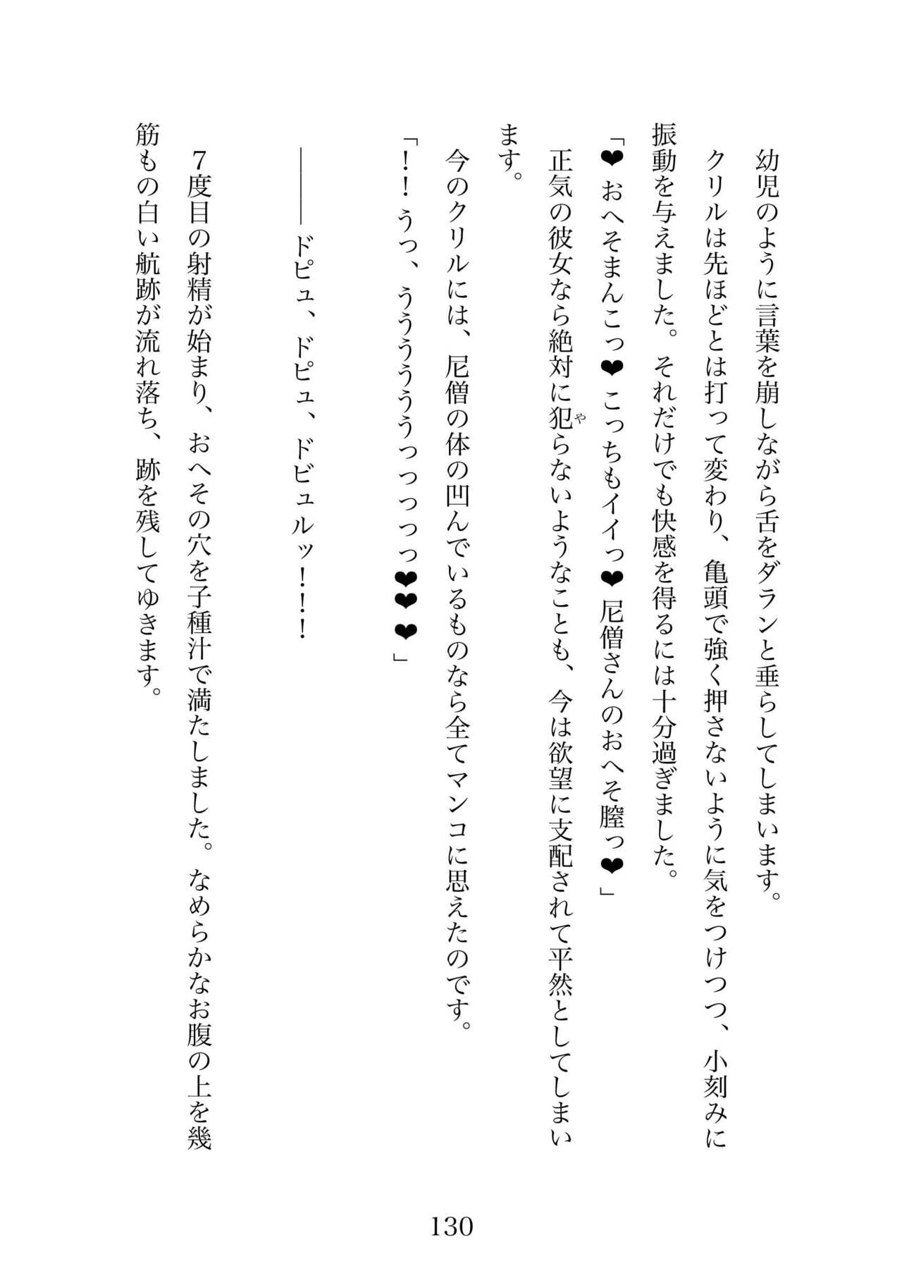 Futa 〜 futanari eru fu senshi to shisuta himitsu no zange shitsu изображение № 130