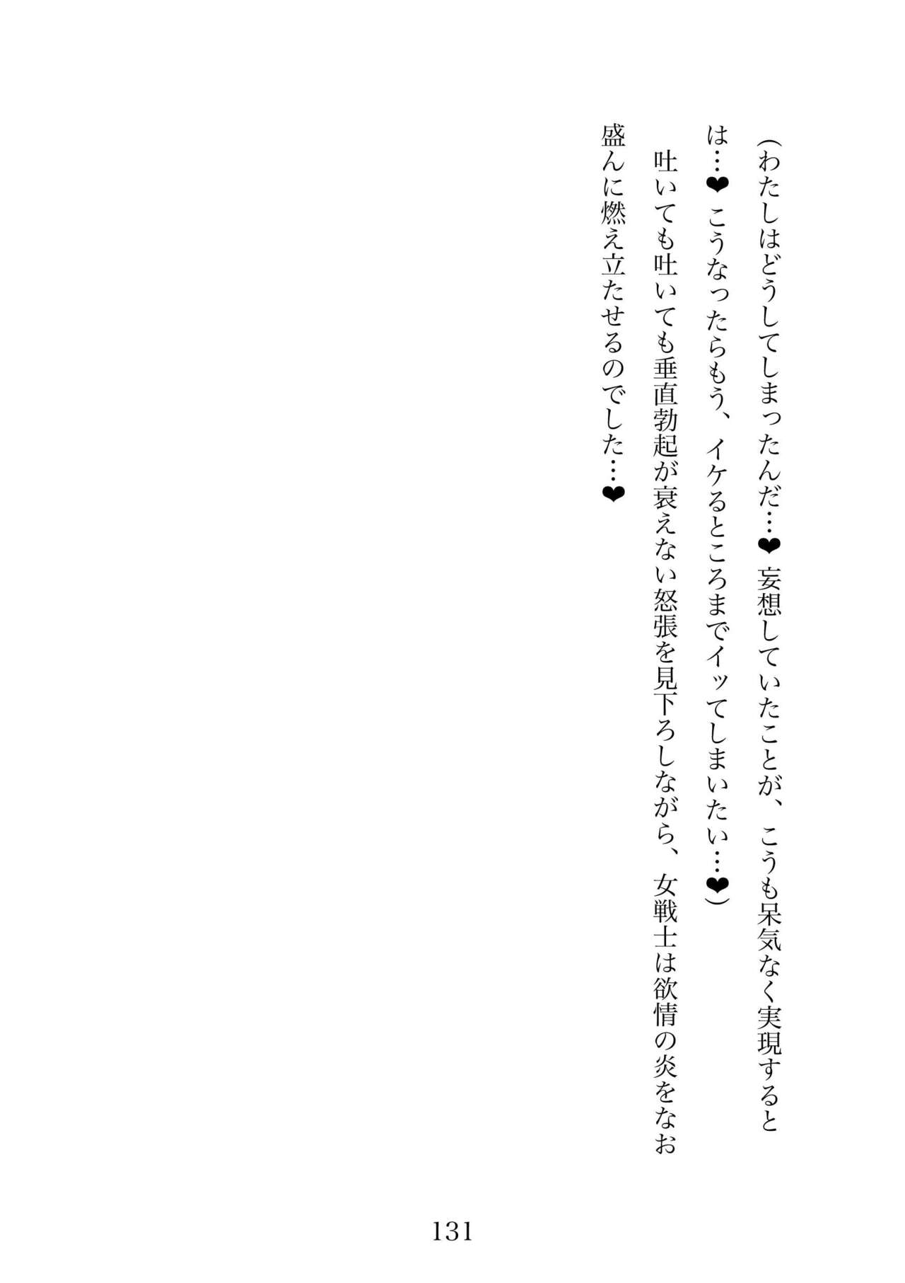 Futa 〜 futanari eru fu senshi to shisuta himitsu no zange shitsu изображение № 131