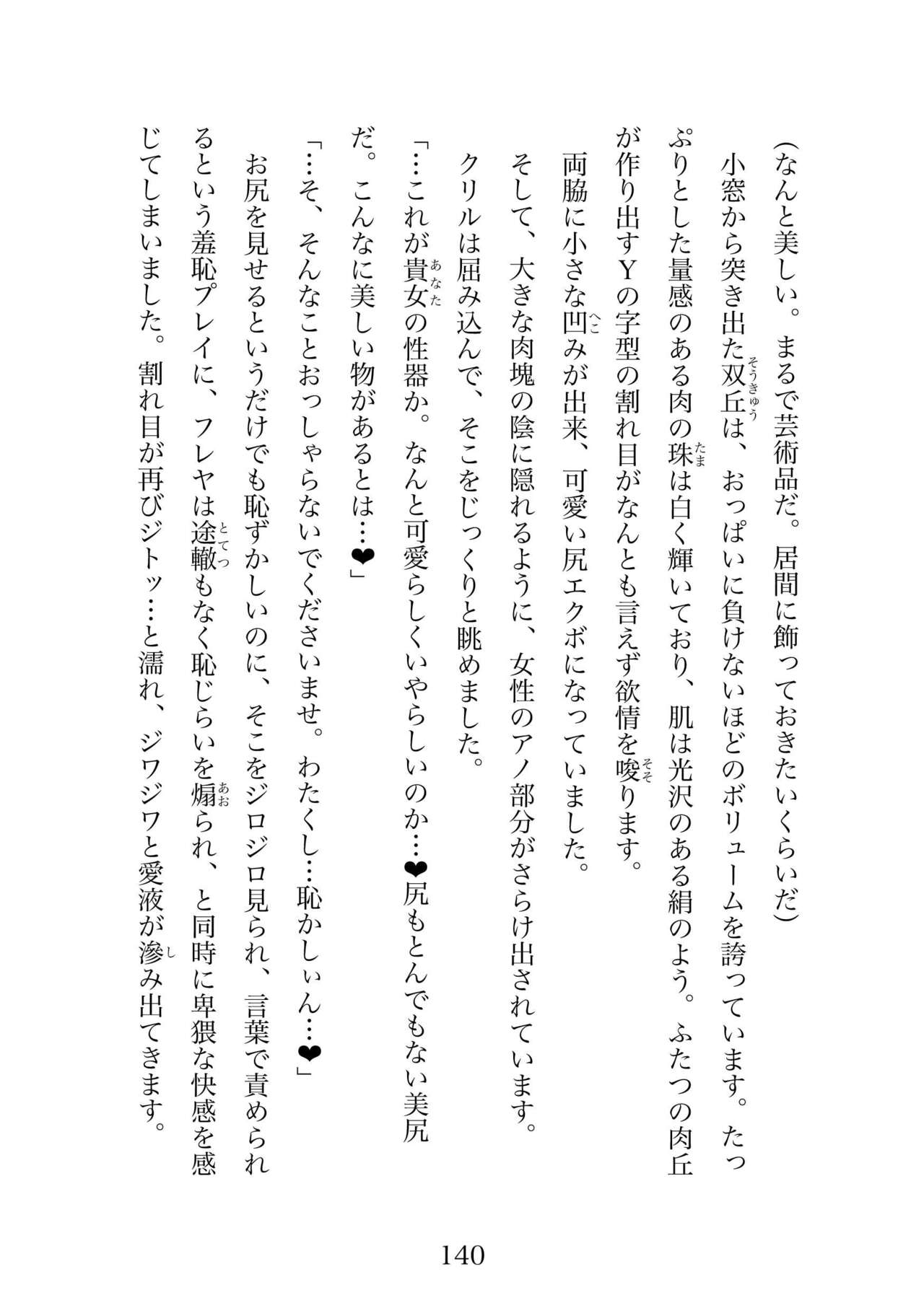 Futa 〜 futanari eru fu senshi to shisuta himitsu no zange shitsu 이미지 번호 140