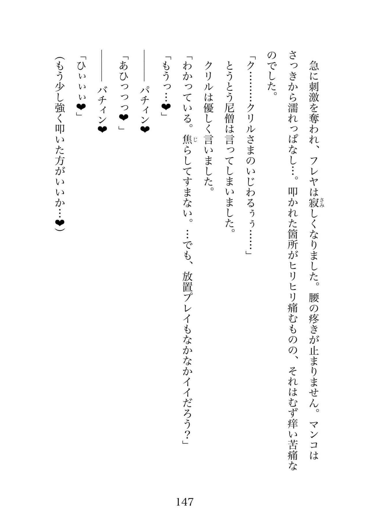 Futa 〜 futanari eru fu senshi to shisuta himitsu no zange shitsu изображение № 147