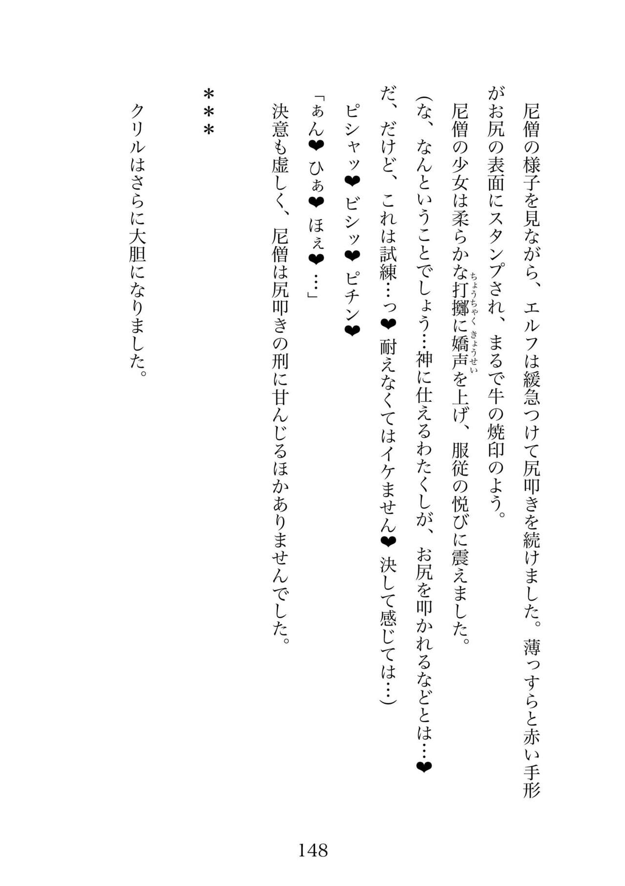 Futa 〜 futanari eru fu senshi to shisuta himitsu no zange shitsu изображение № 148